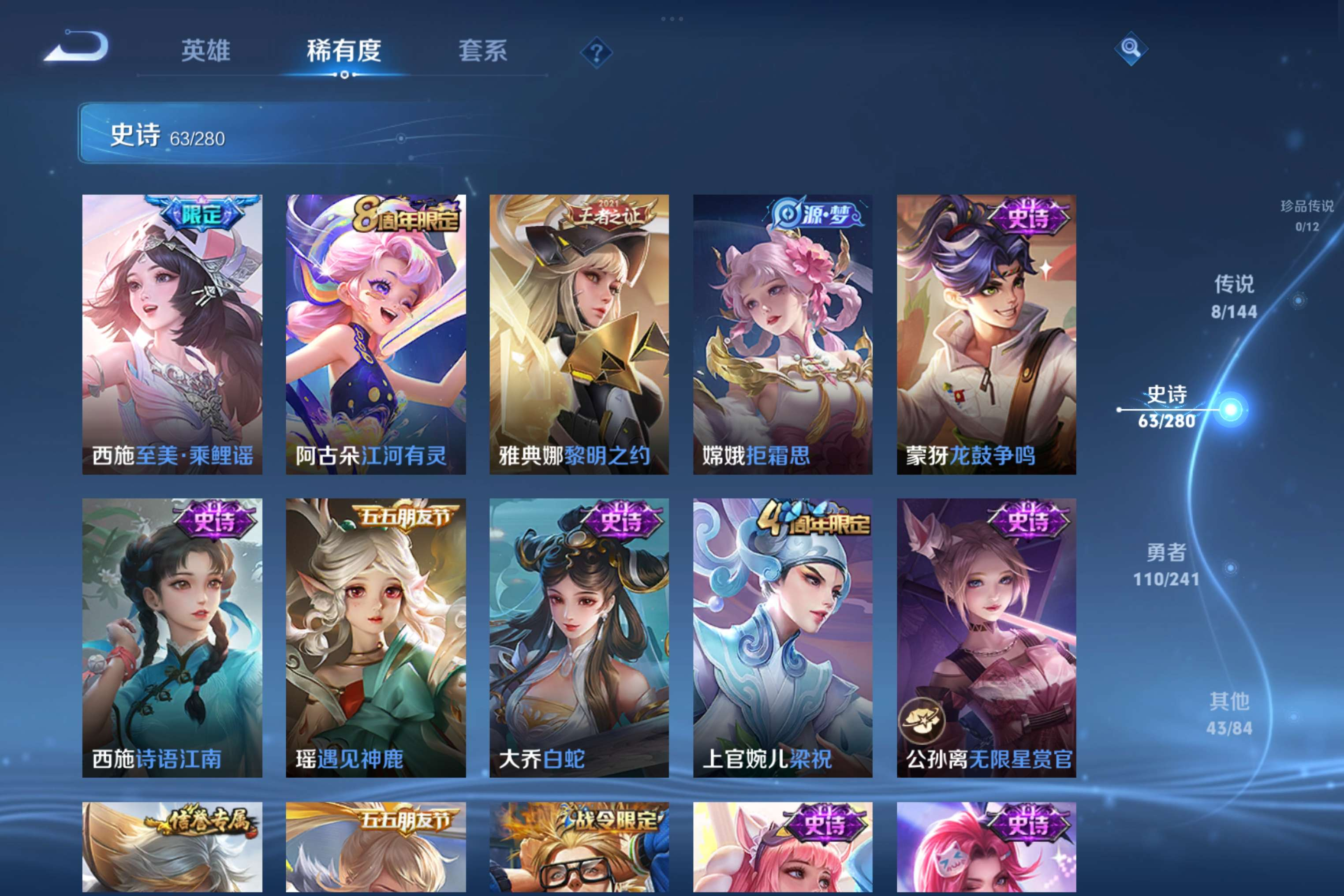 WZCMW4422683王者荣耀账号详情图10 WZCMW4422683王者荣耀账号详情图10