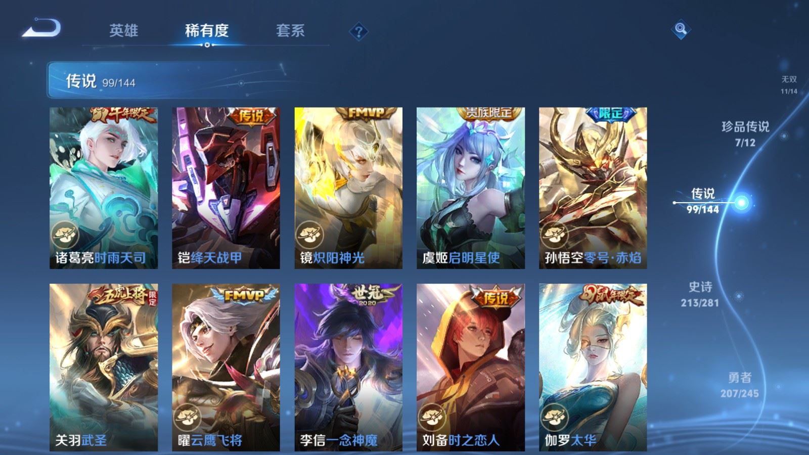 WZLX4459655王者荣耀账号详情图15 WZLX4459655王者荣耀账号详情图15