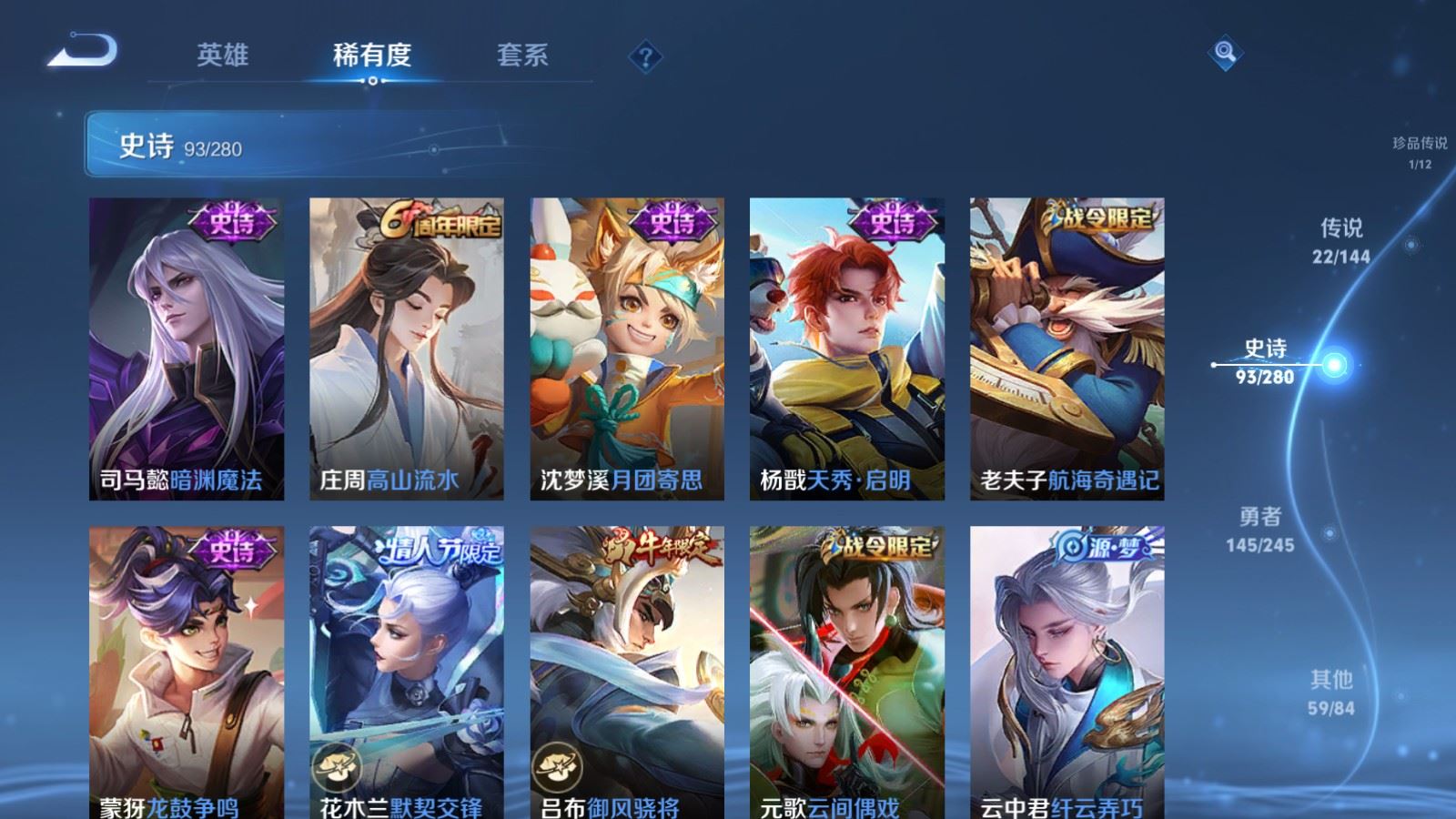 WZLX4459671王者荣耀账号详情图13 WZLX4459671王者荣耀账号详情图13