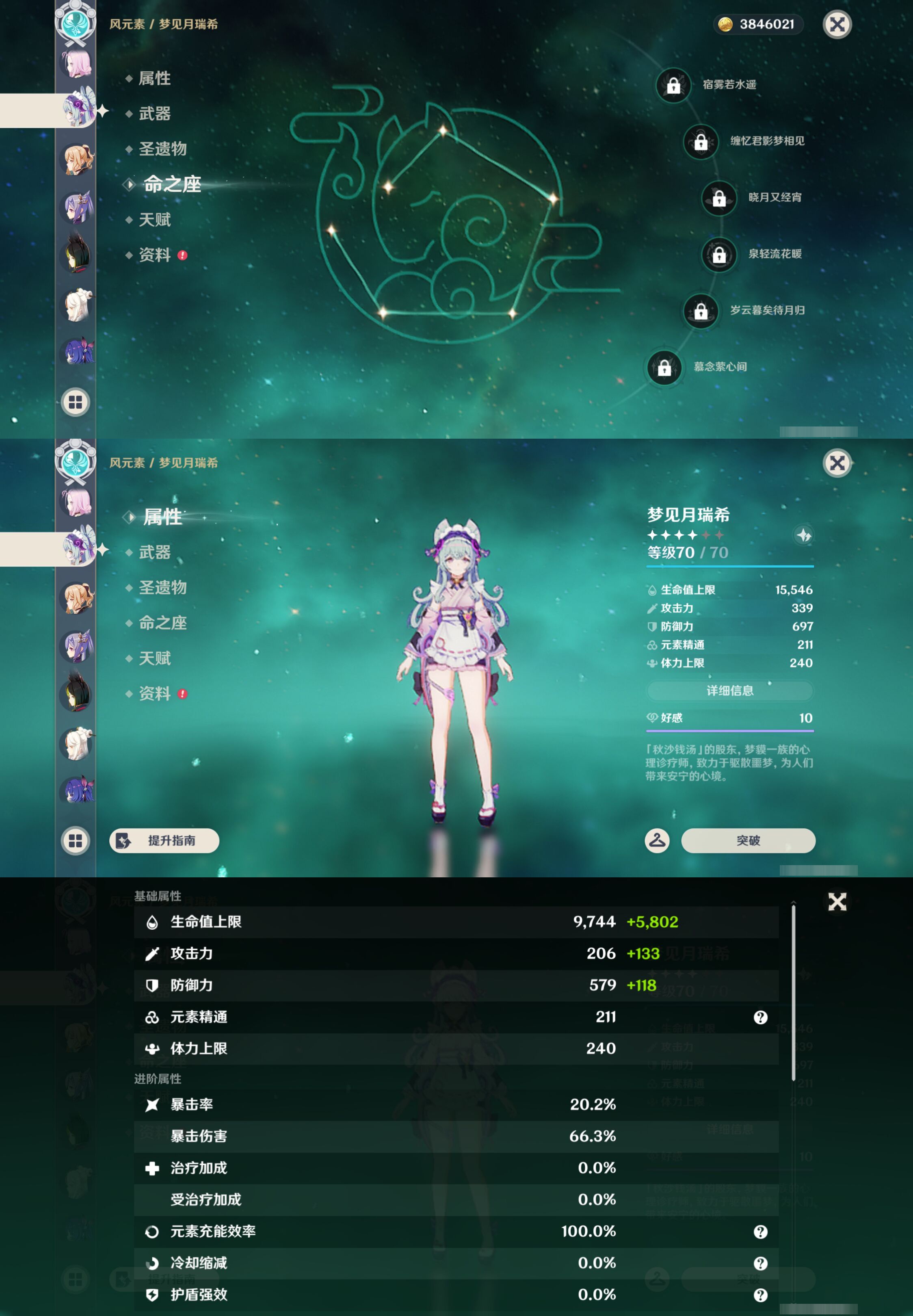 YSMK47365原神账号详情图21 YSMK47365原神账号详情图21