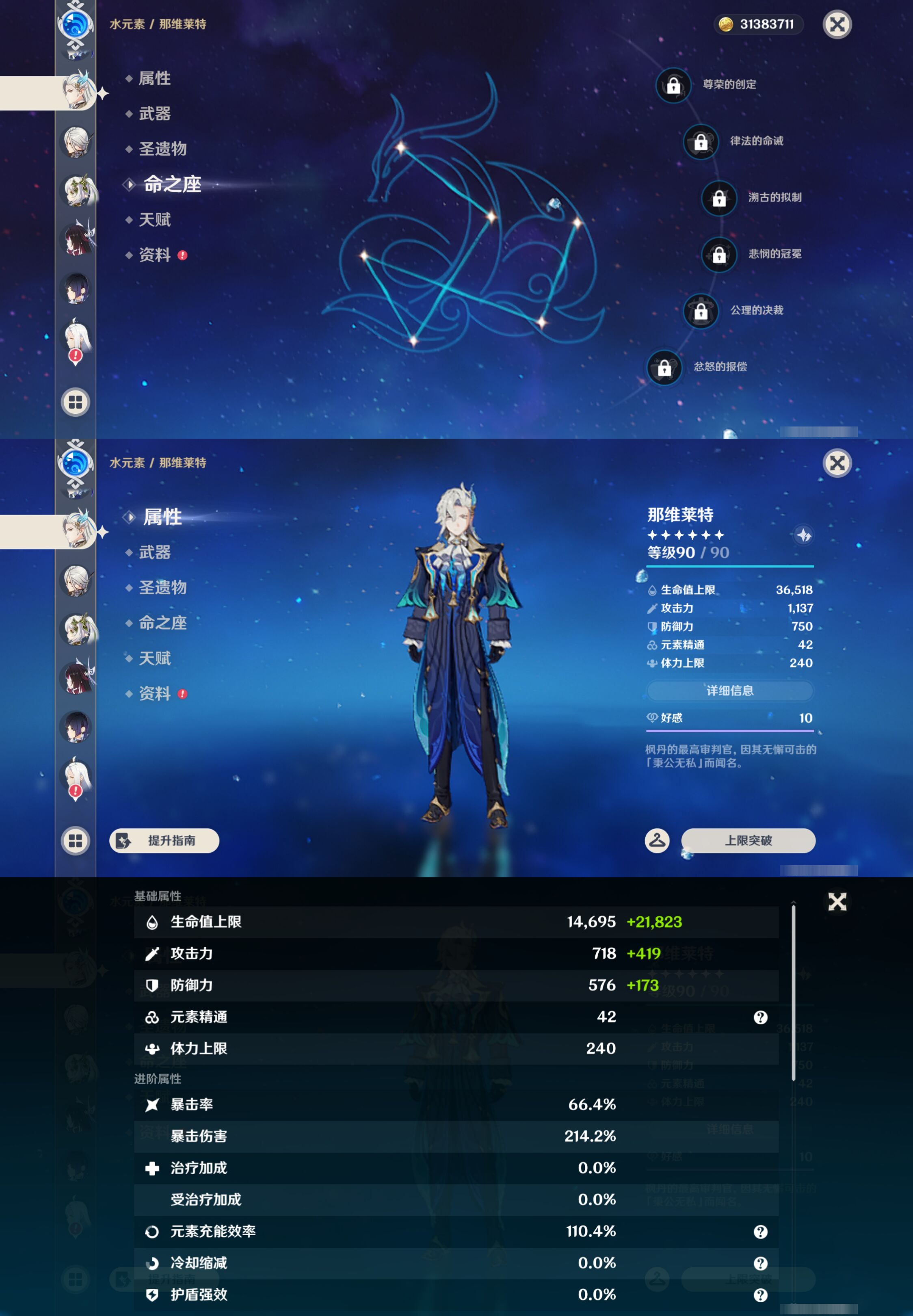 YSMK47359原神账号详情图19