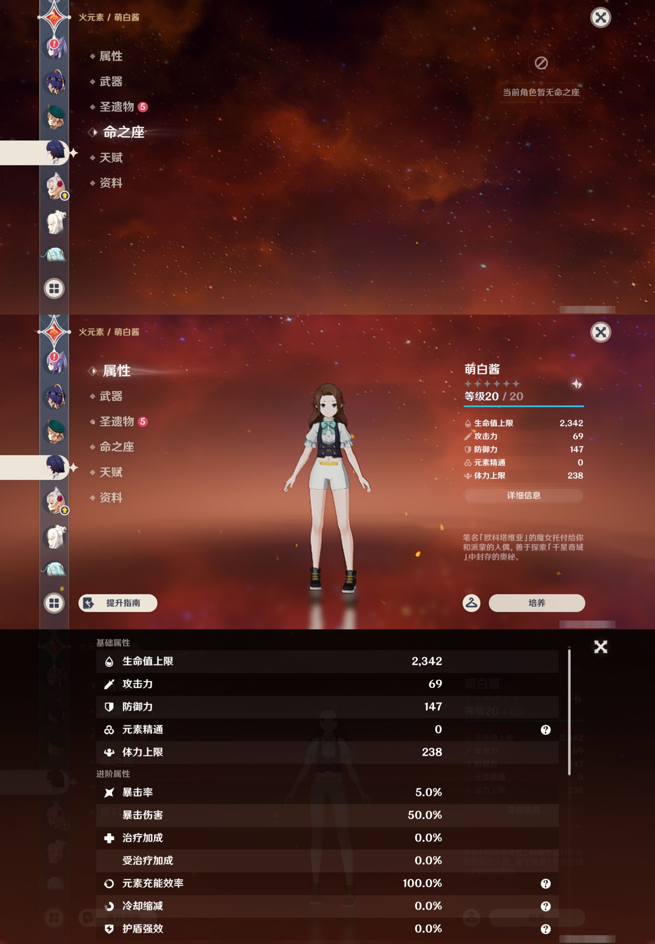 YSMK47363原神账号详情图33 YSMK47363原神账号详情图33