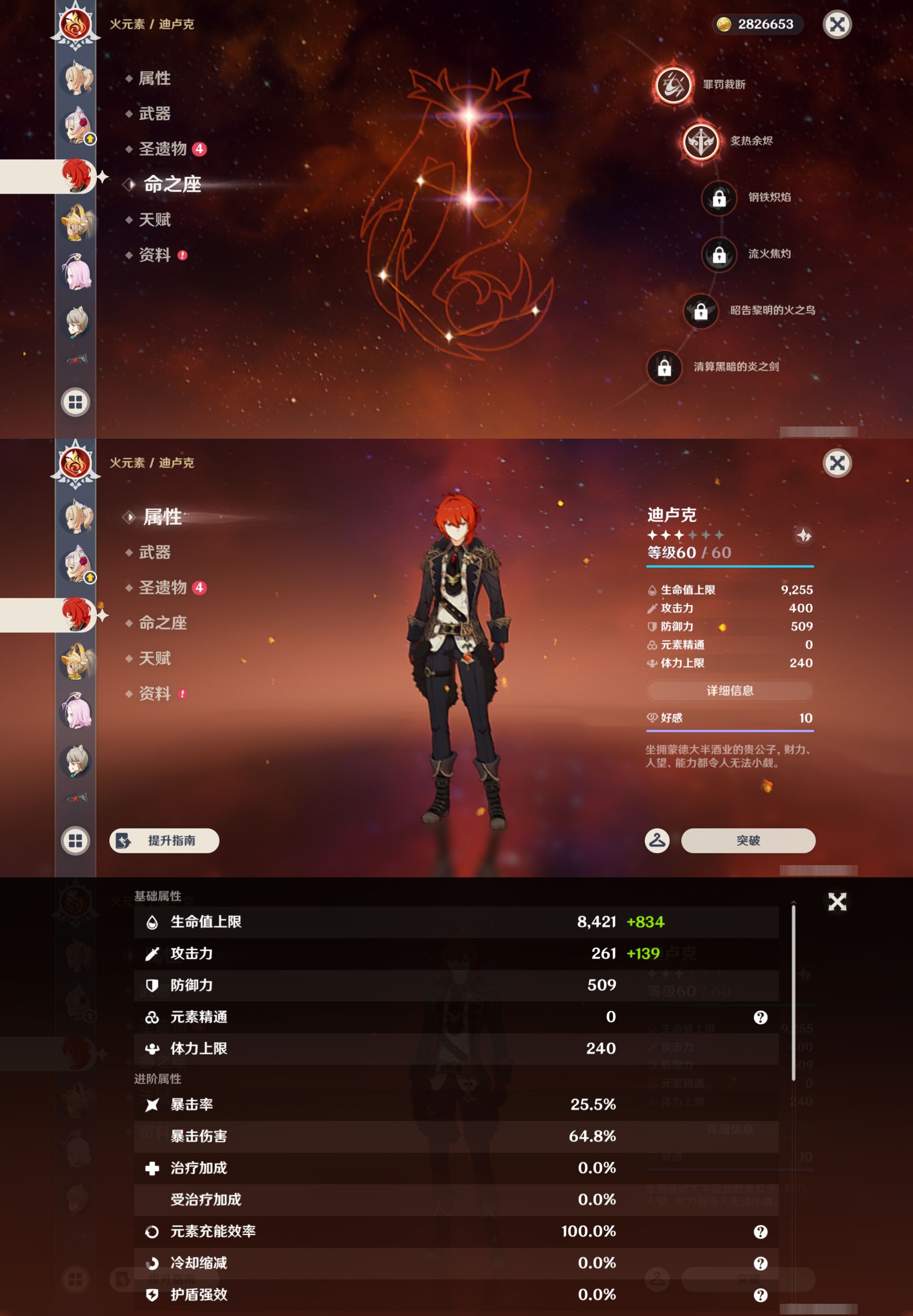 YSMK47366原神账号详情图26 YSMK47366原神账号详情图26