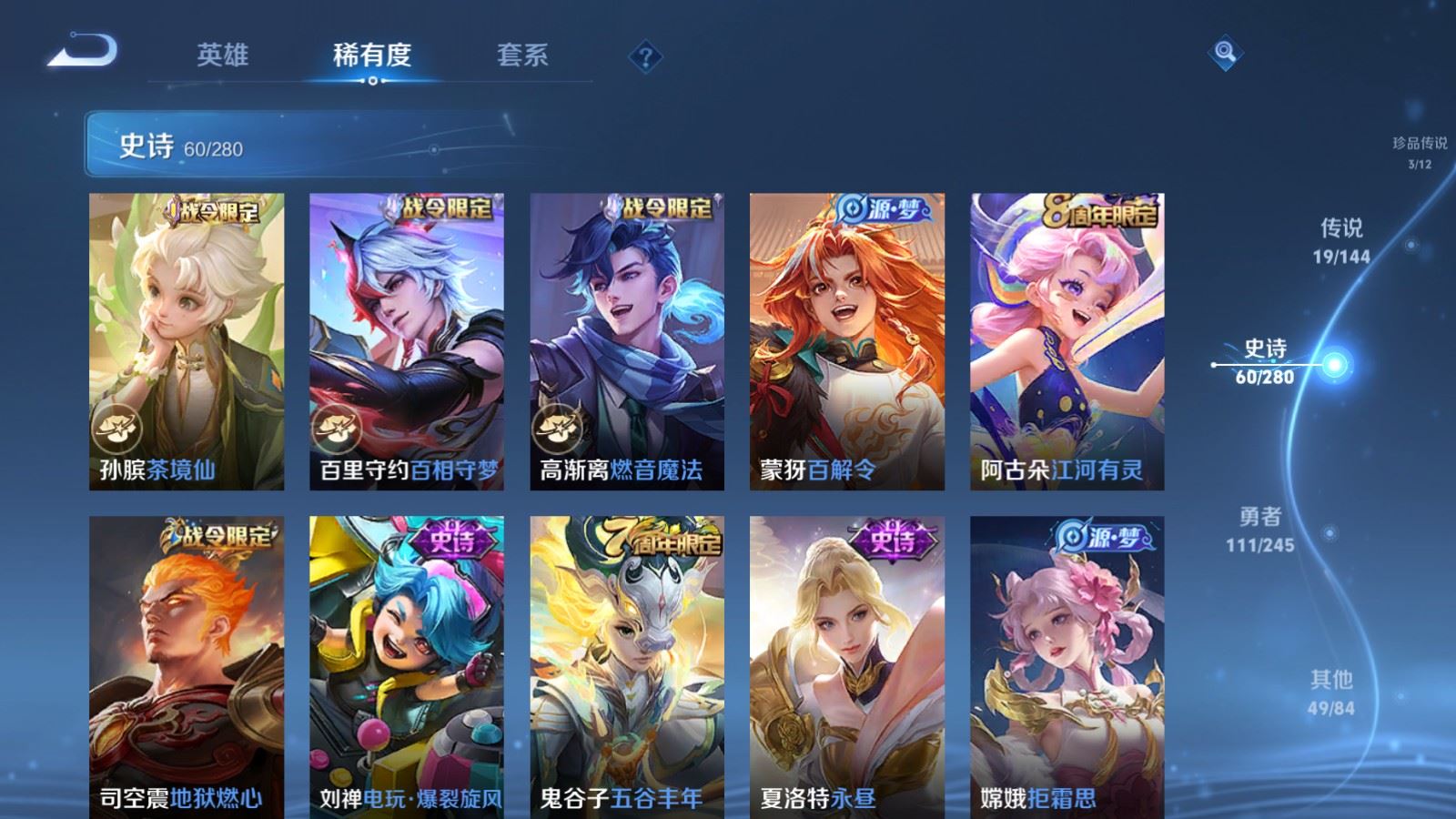 WZLX4459626王者荣耀账号详情图10