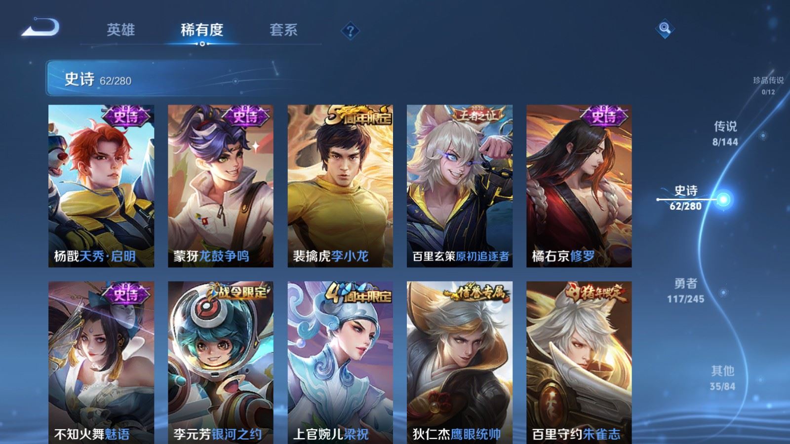 WZLX4459637王者荣耀账号详情图9 WZLX4459637王者荣耀账号详情图9