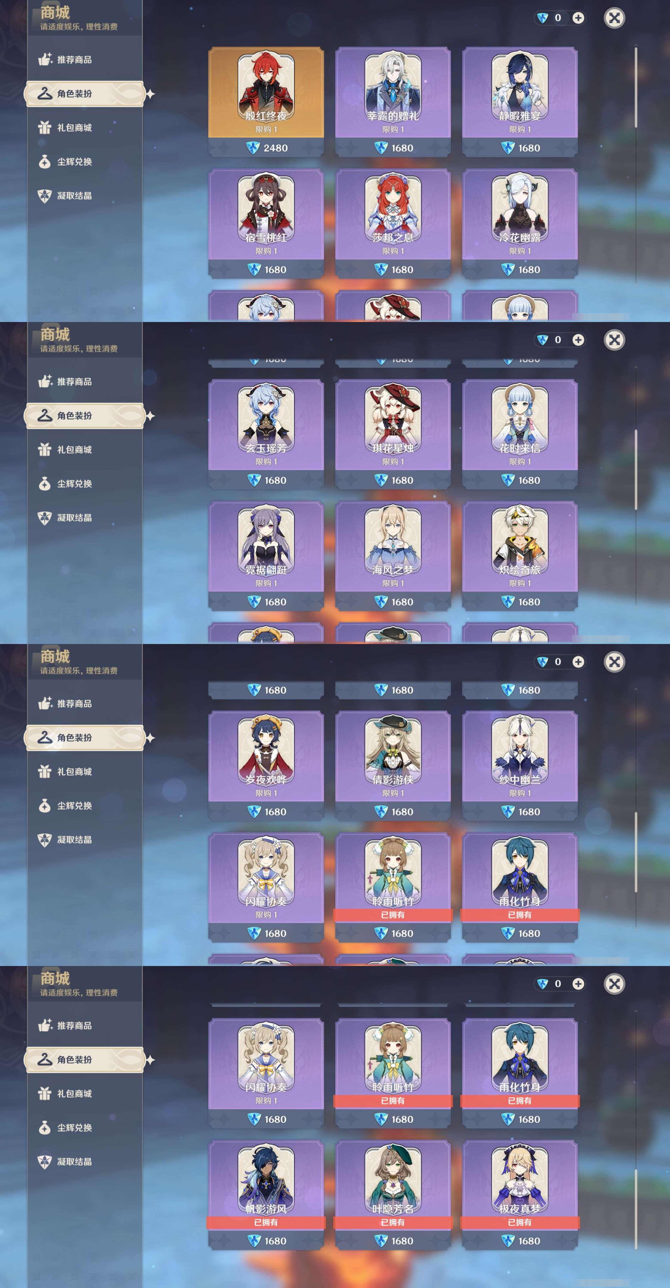 YSMK47359原神账号详情图43