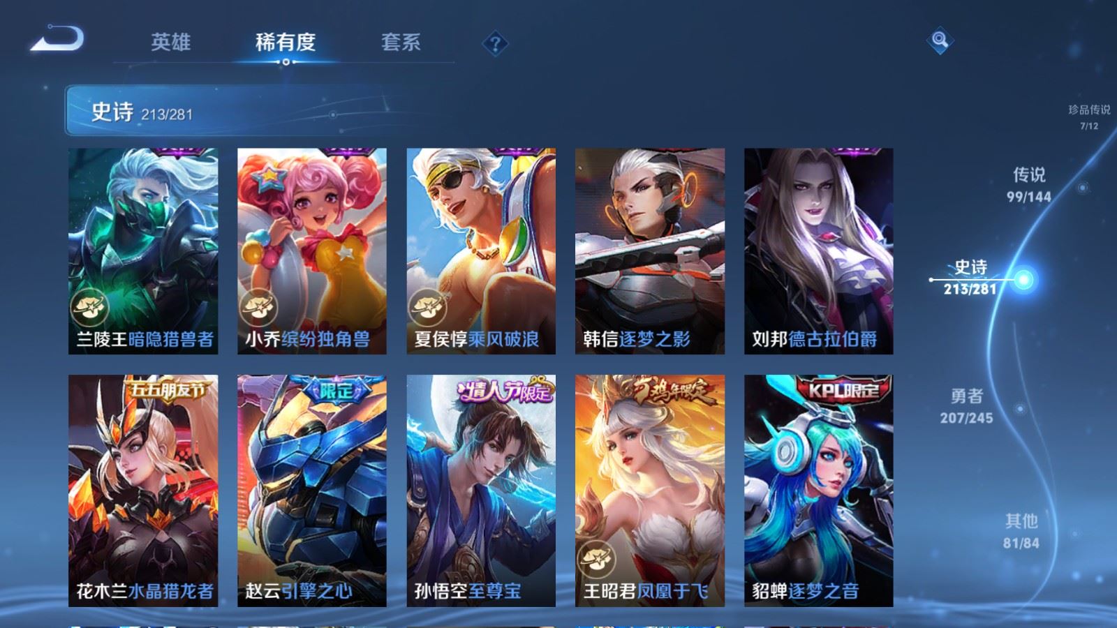 WZLX4459655王者荣耀账号详情图36 WZLX4459655王者荣耀账号详情图36