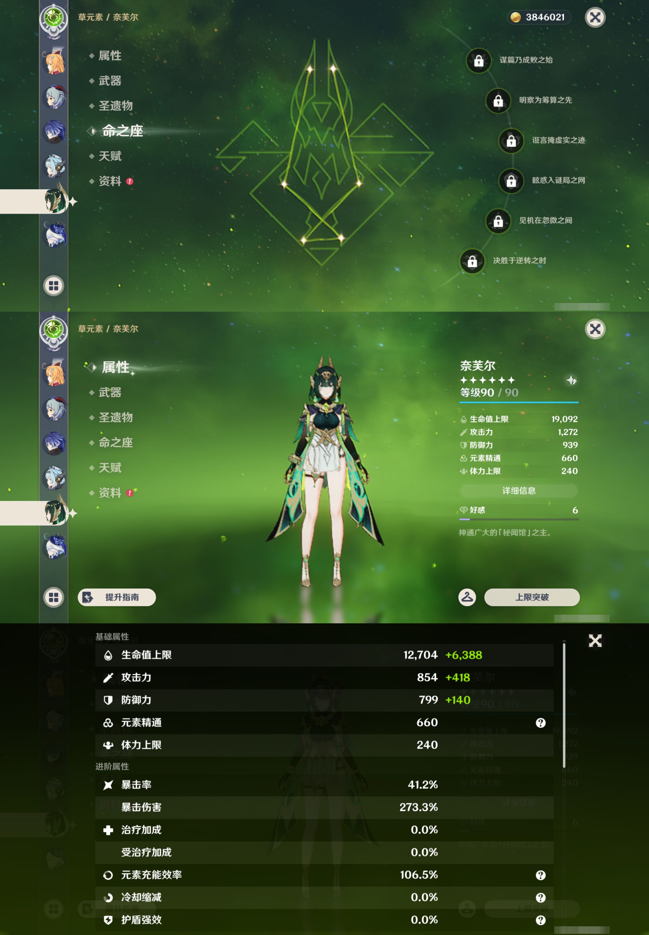 YSMK47365原神账号详情图17 YSMK47365原神账号详情图17