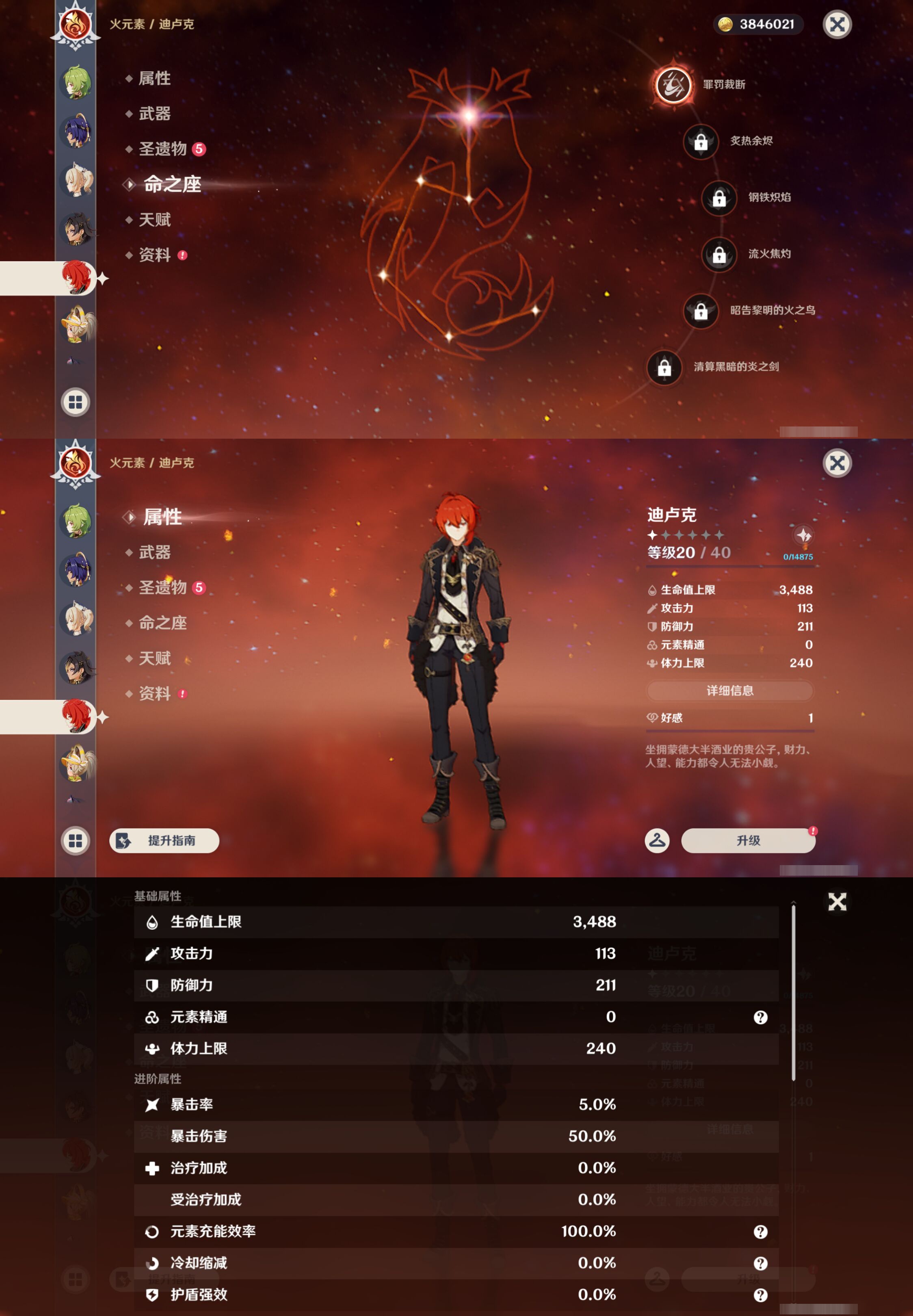 YSMK47365原神账号详情图26 YSMK47365原神账号详情图26