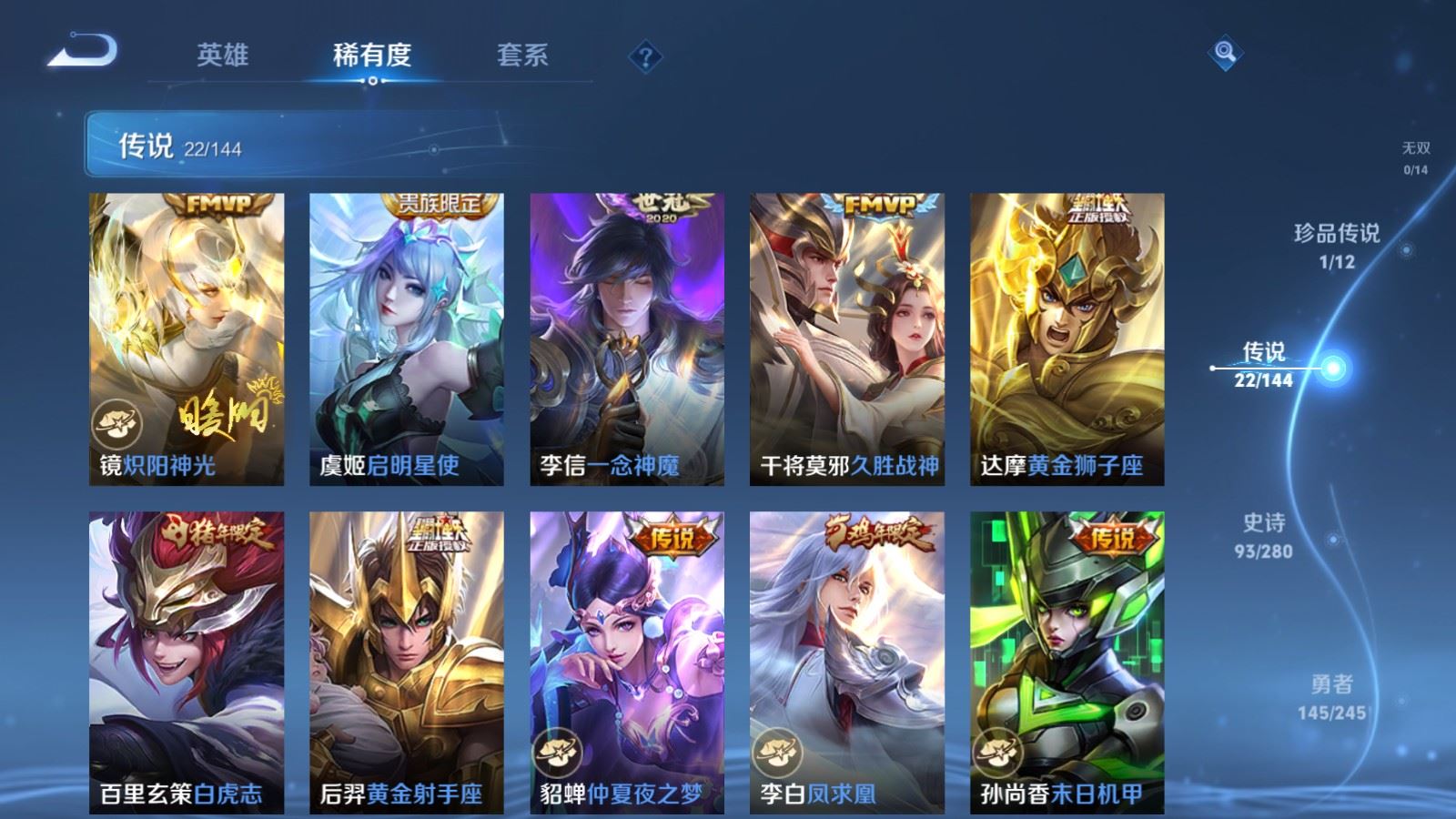 WZLX4459671王者荣耀账号详情图7 WZLX4459671王者荣耀账号详情图7