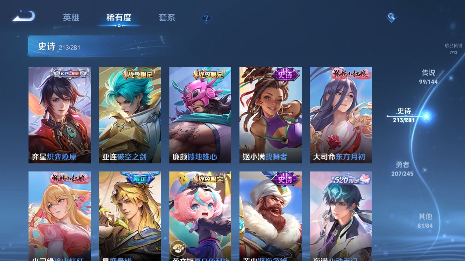 WZLX4459655王者荣耀账号详情图23 WZLX4459655王者荣耀账号详情图23