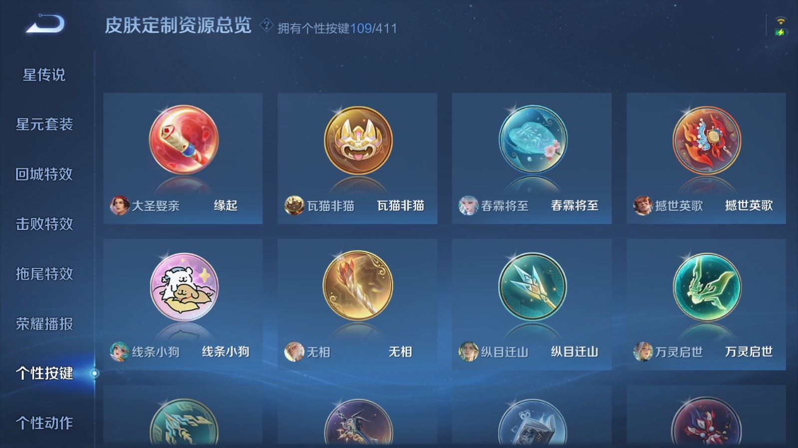 WZLX4459655王者荣耀账号详情图43 WZLX4459655王者荣耀账号详情图43