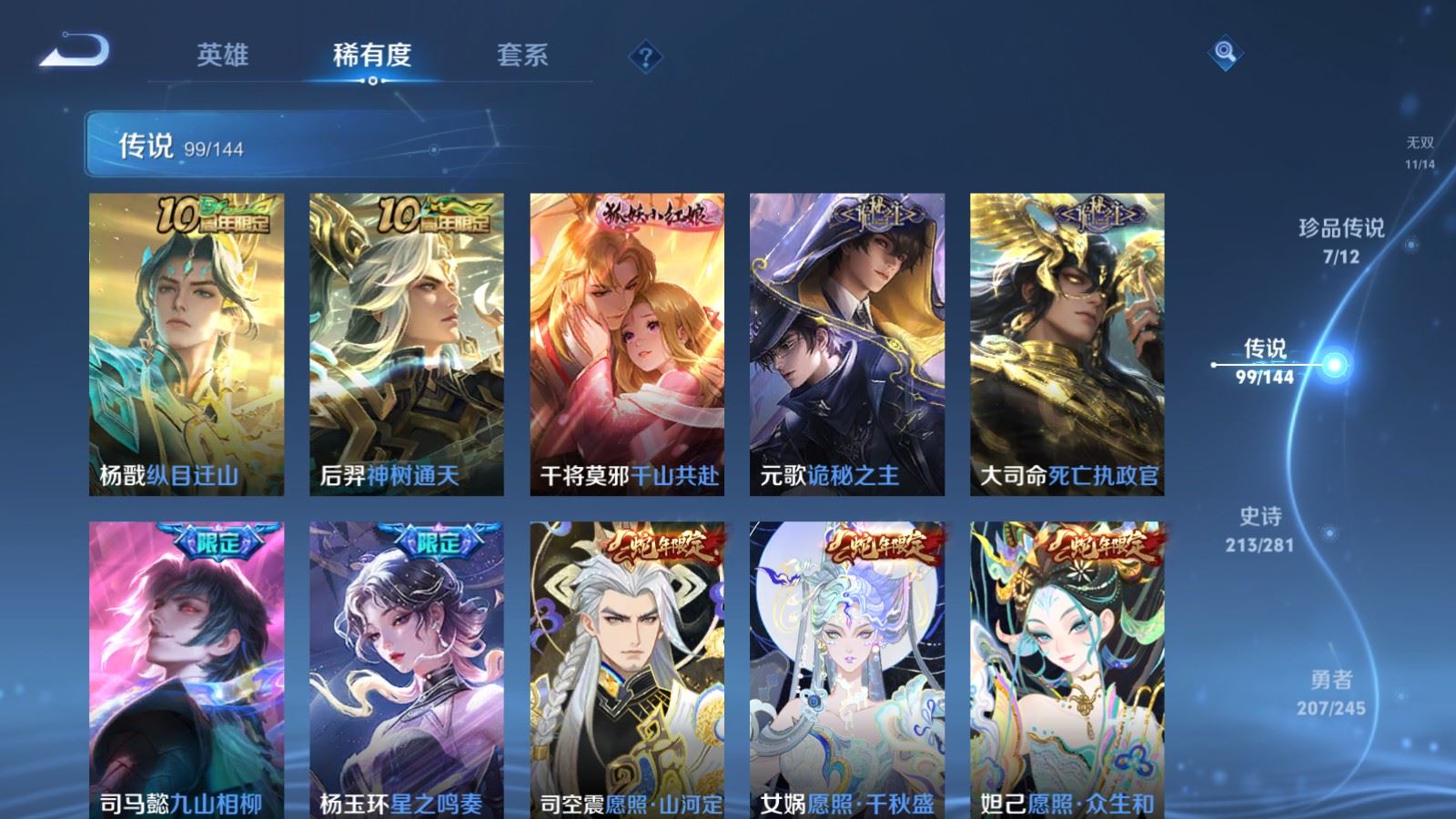 WZLX4459655王者荣耀账号详情图8 WZLX4459655王者荣耀账号详情图8