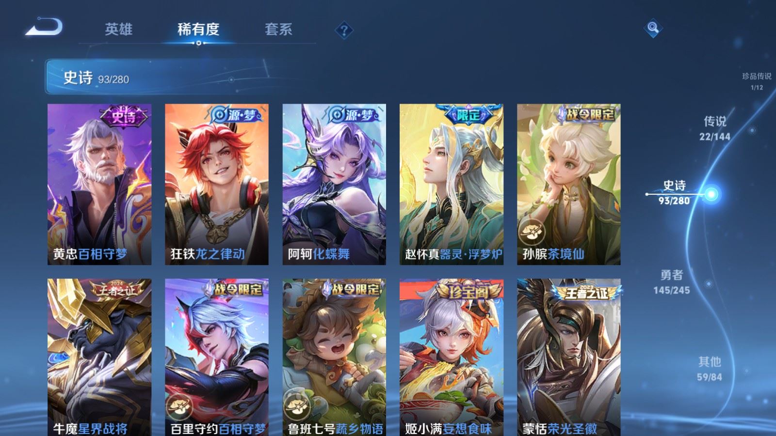 WZLX4459671王者荣耀账号详情图11 WZLX4459671王者荣耀账号详情图11