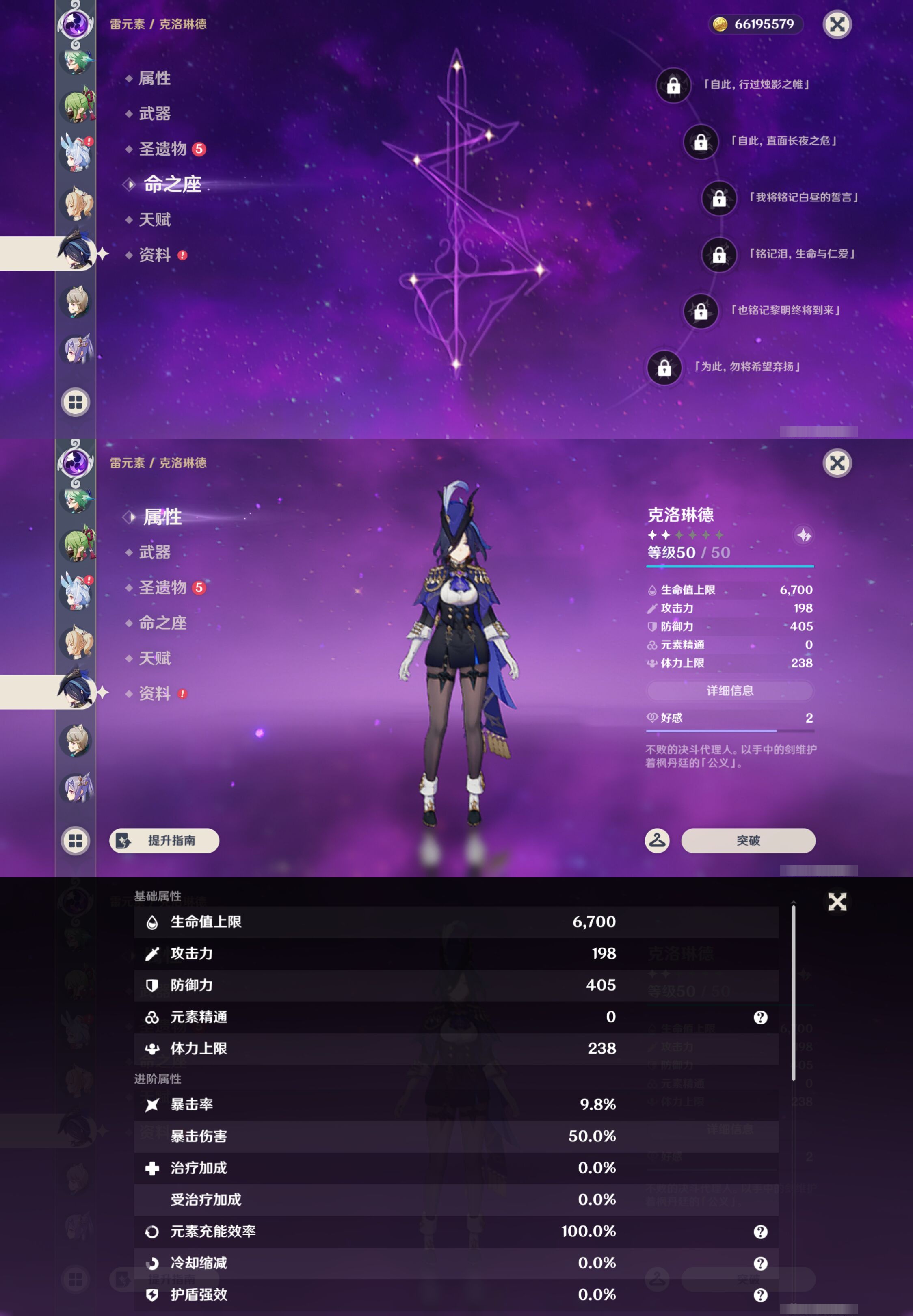 YSMK47363原神账号详情图27 YSMK47363原神账号详情图27