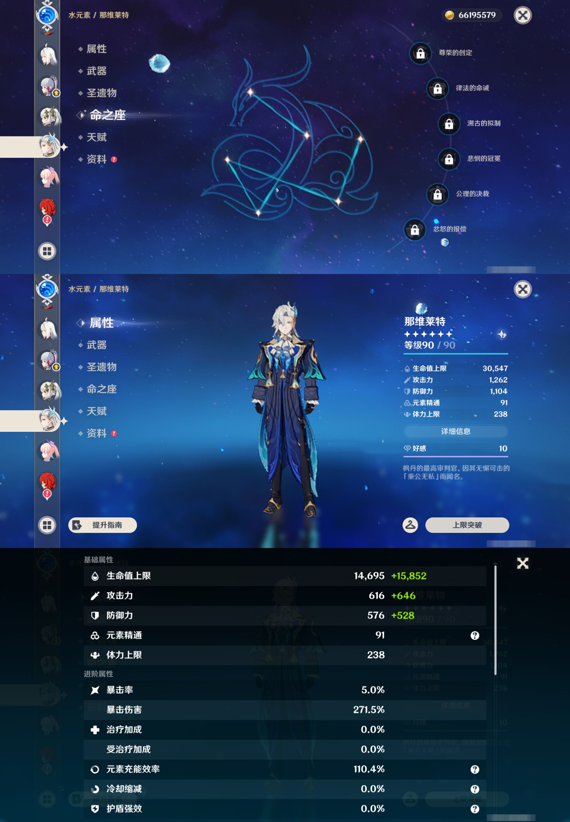 YSMK47363原神账号详情图17 YSMK47363原神账号详情图17