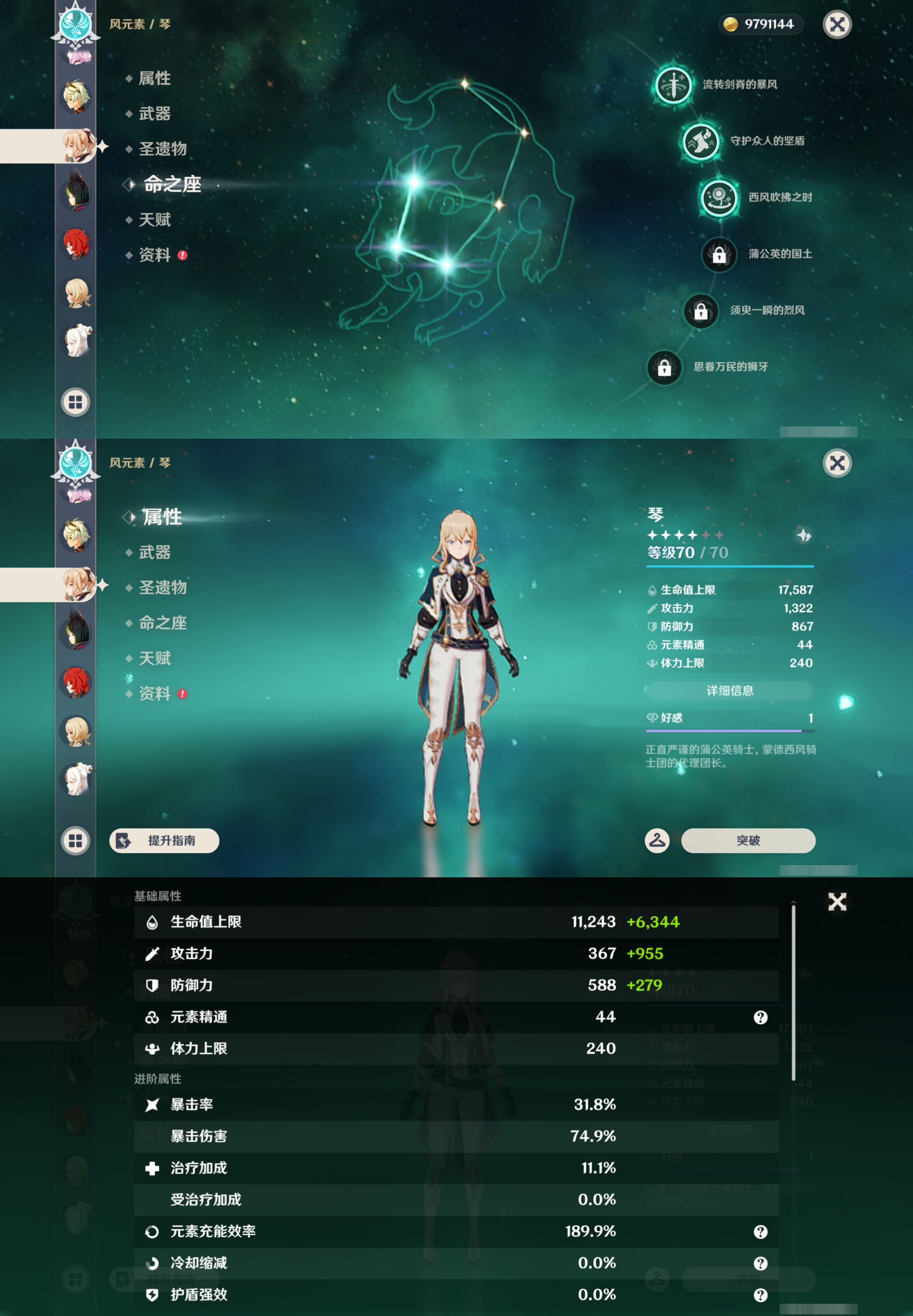 YSMK47364原神账号详情图14 YSMK47364原神账号详情图14