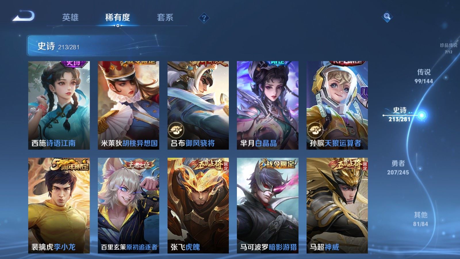 WZLX4459655王者荣耀账号详情图30 WZLX4459655王者荣耀账号详情图30