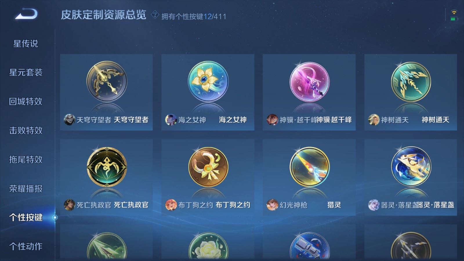 WZLX4459626王者荣耀账号详情图17