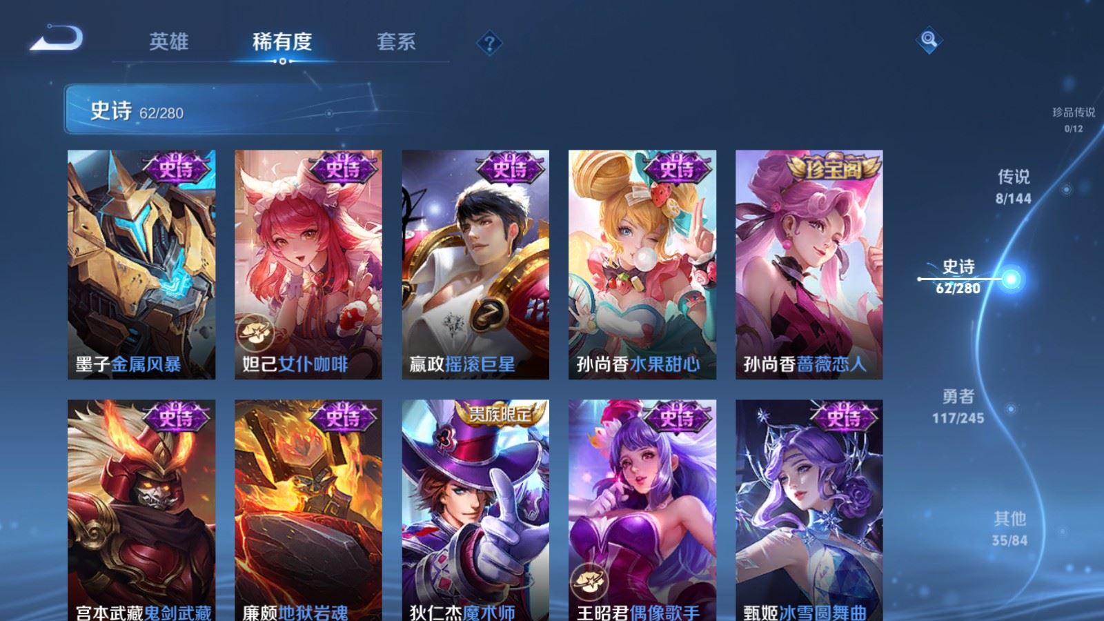 WZLX4459637王者荣耀账号详情图12 WZLX4459637王者荣耀账号详情图12