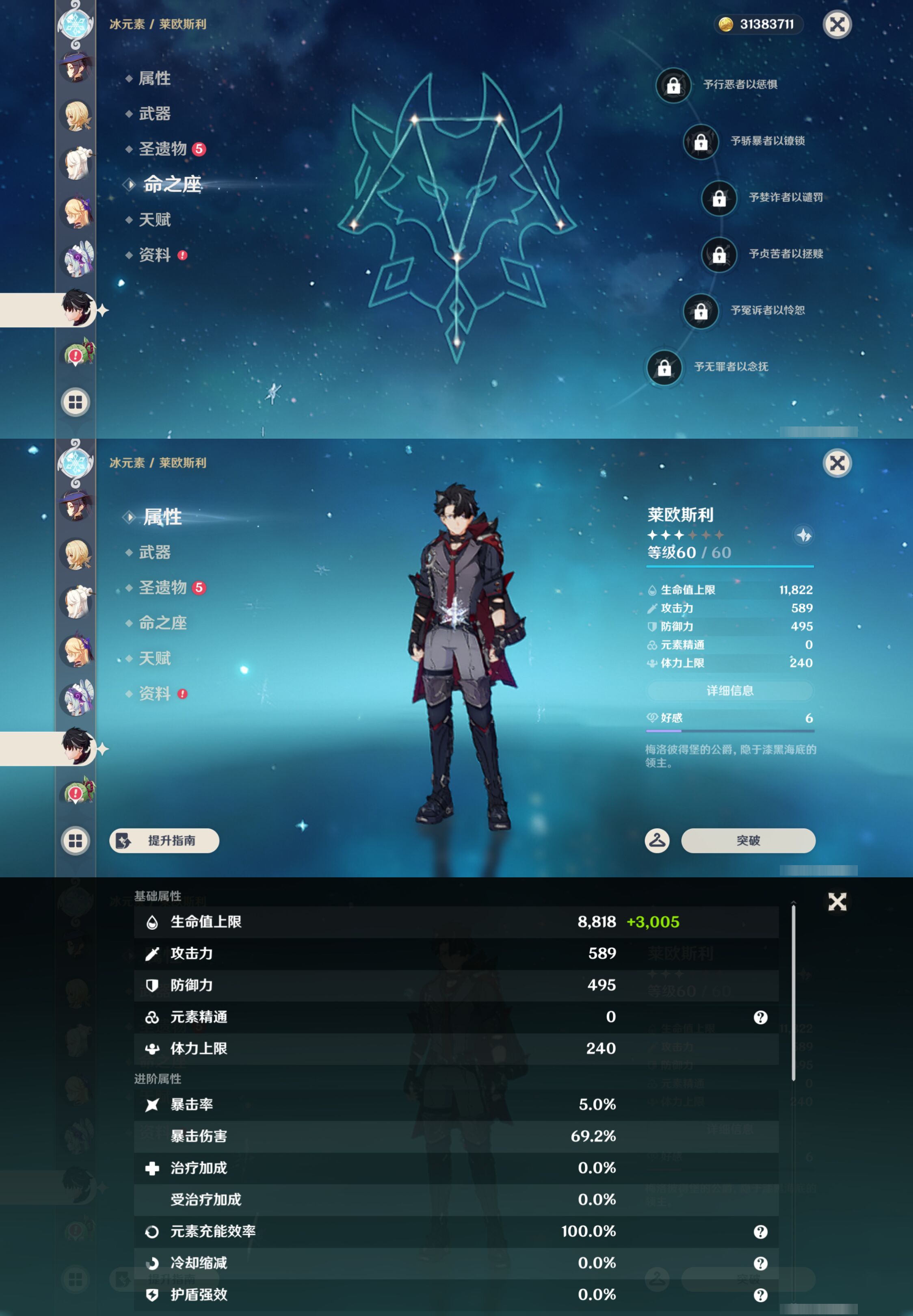 YSMK47359原神账号详情图35