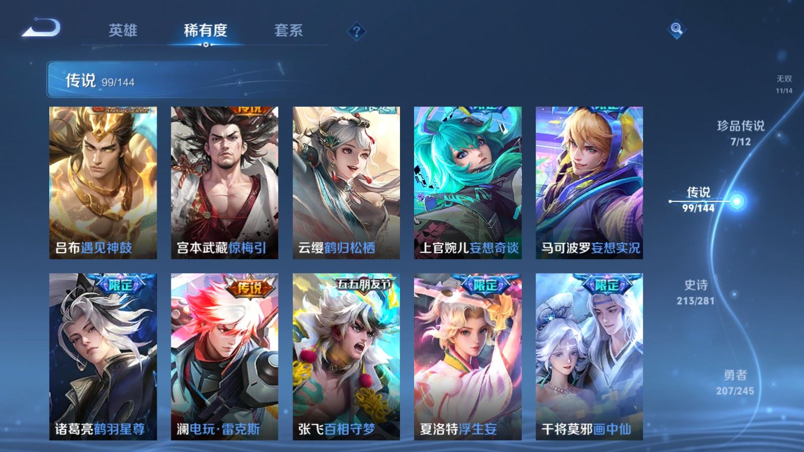 WZLX4459655王者荣耀账号详情图11 WZLX4459655王者荣耀账号详情图11