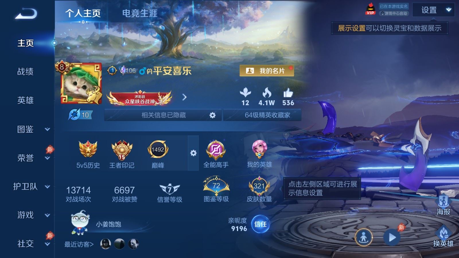 WZLX4459671王者荣耀账号详情图1 WZLX4459671王者荣耀账号详情图1