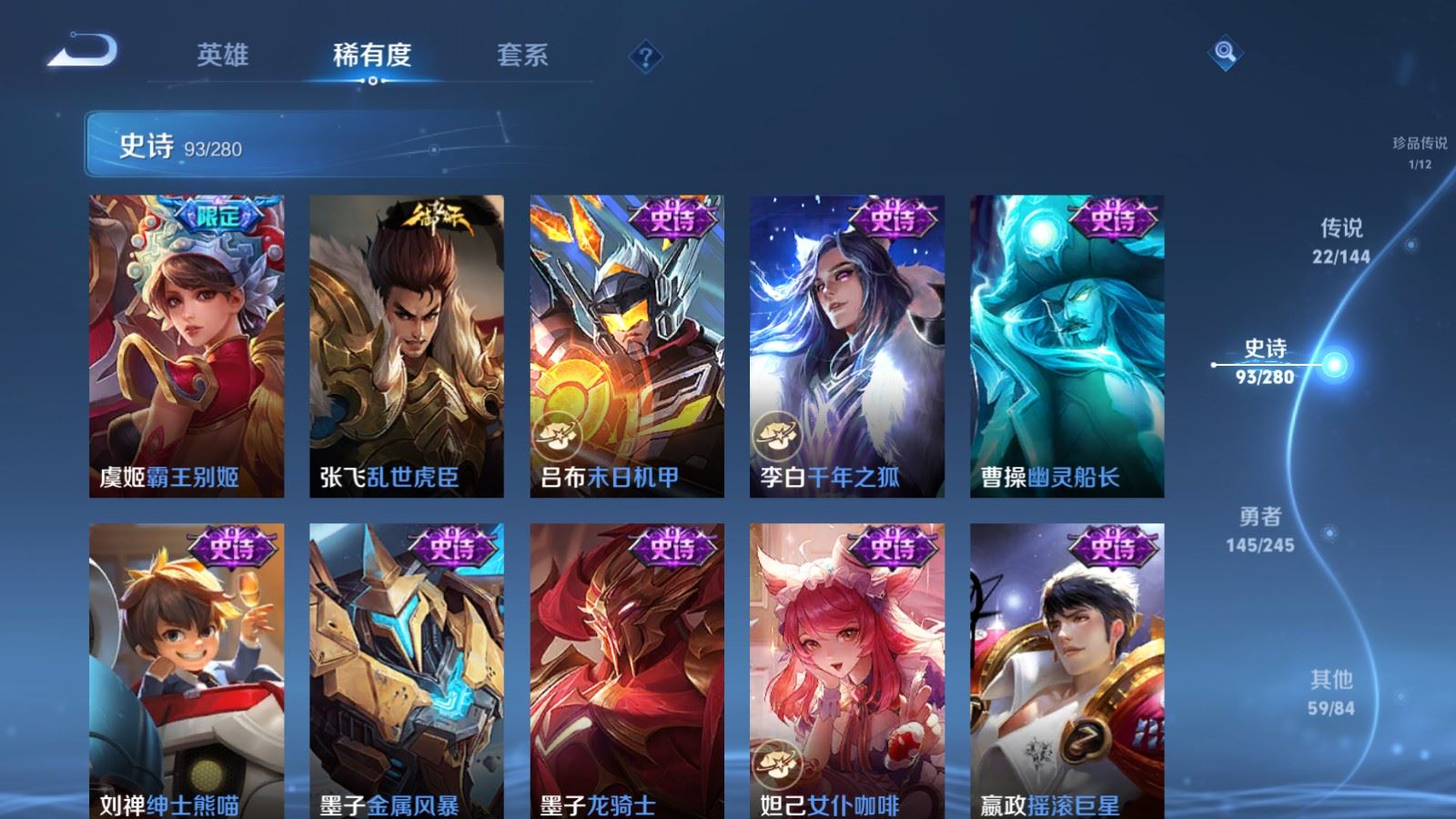 WZLX4459671王者荣耀账号详情图17 WZLX4459671王者荣耀账号详情图17