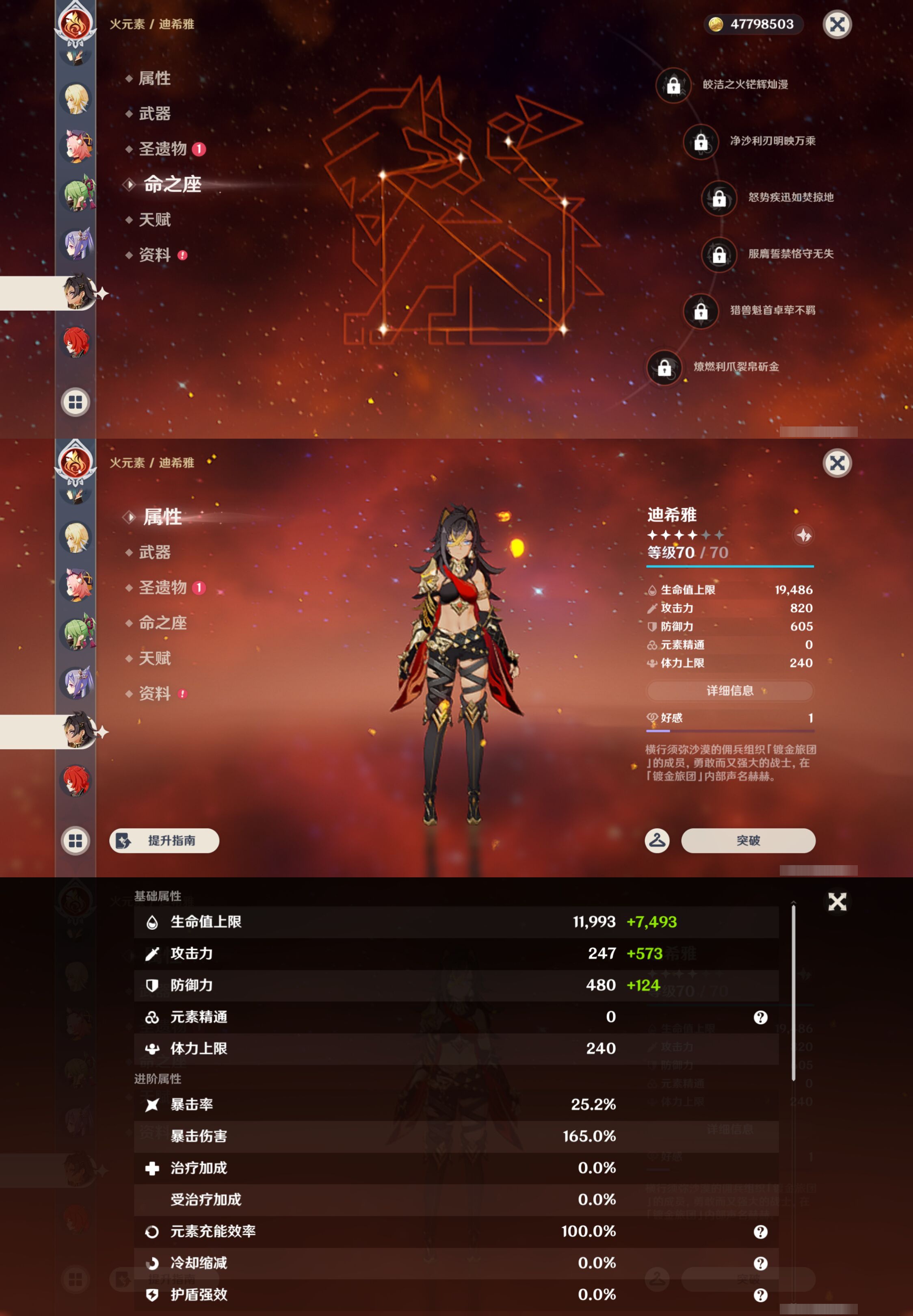 YSMK47367原神账号详情图24 YSMK47367原神账号详情图24