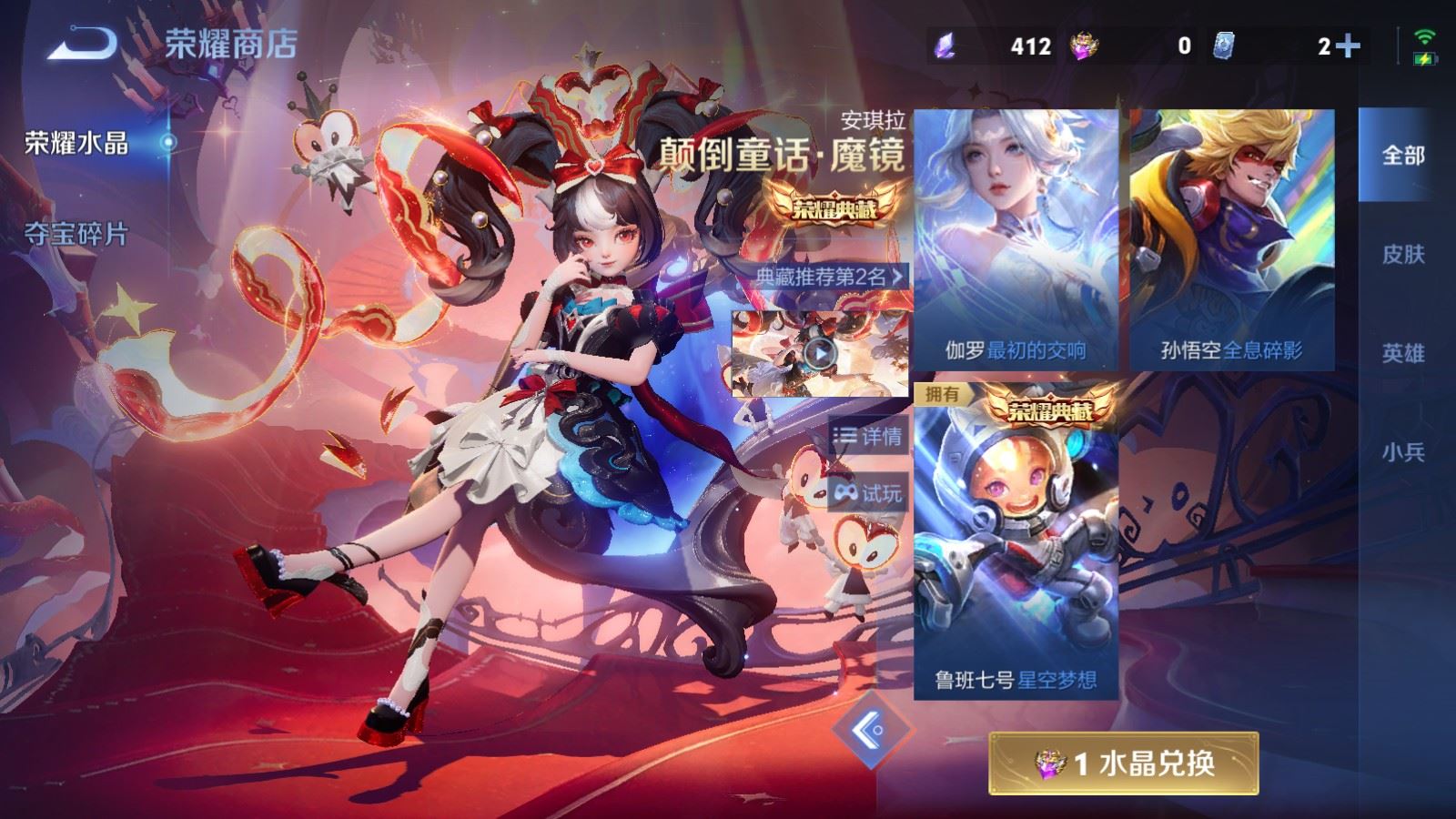 WZLX4459655王者荣耀账号详情图45 WZLX4459655王者荣耀账号详情图45