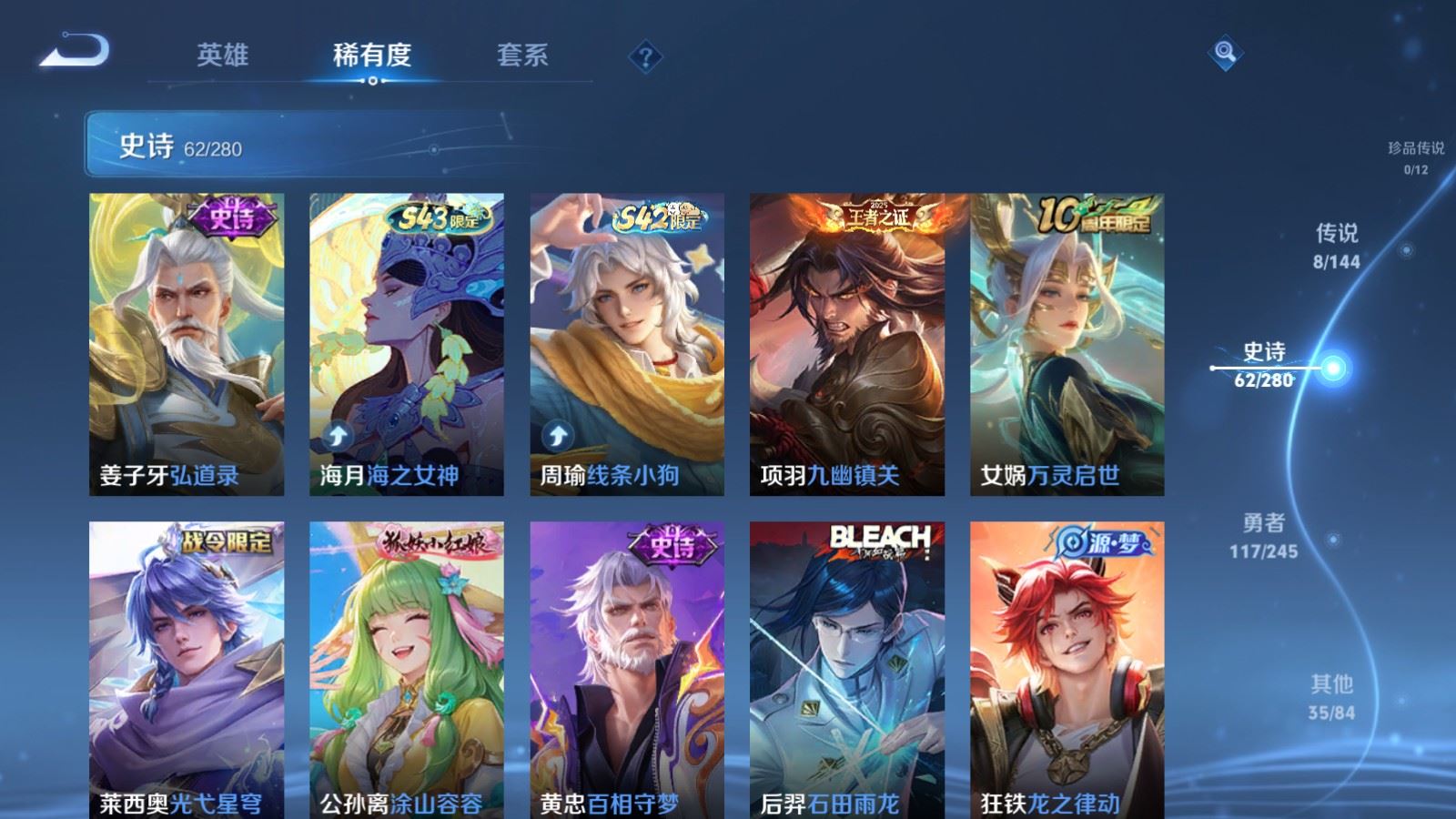 WZLX4459637王者荣耀账号详情图7 WZLX4459637王者荣耀账号详情图7