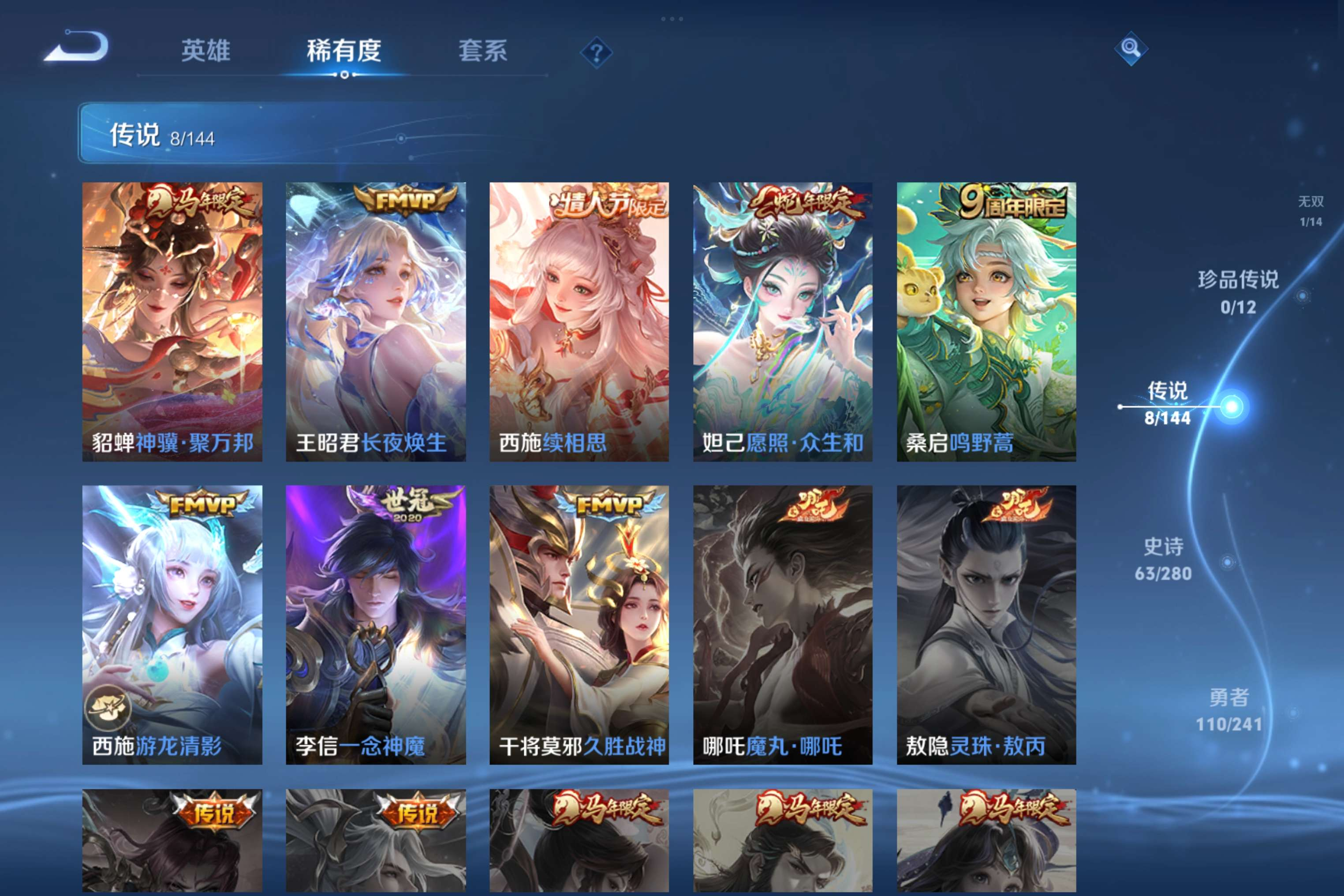 WZCMW4422683王者荣耀账号详情图7 WZCMW4422683王者荣耀账号详情图7