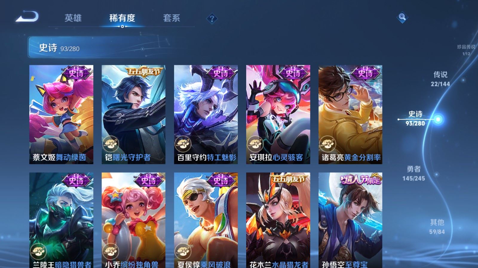 WZLX4459671王者荣耀账号详情图16 WZLX4459671王者荣耀账号详情图16