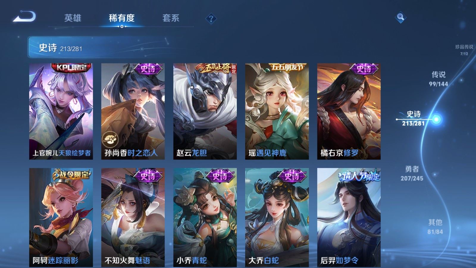 WZLX4459655王者荣耀账号详情图31 WZLX4459655王者荣耀账号详情图31