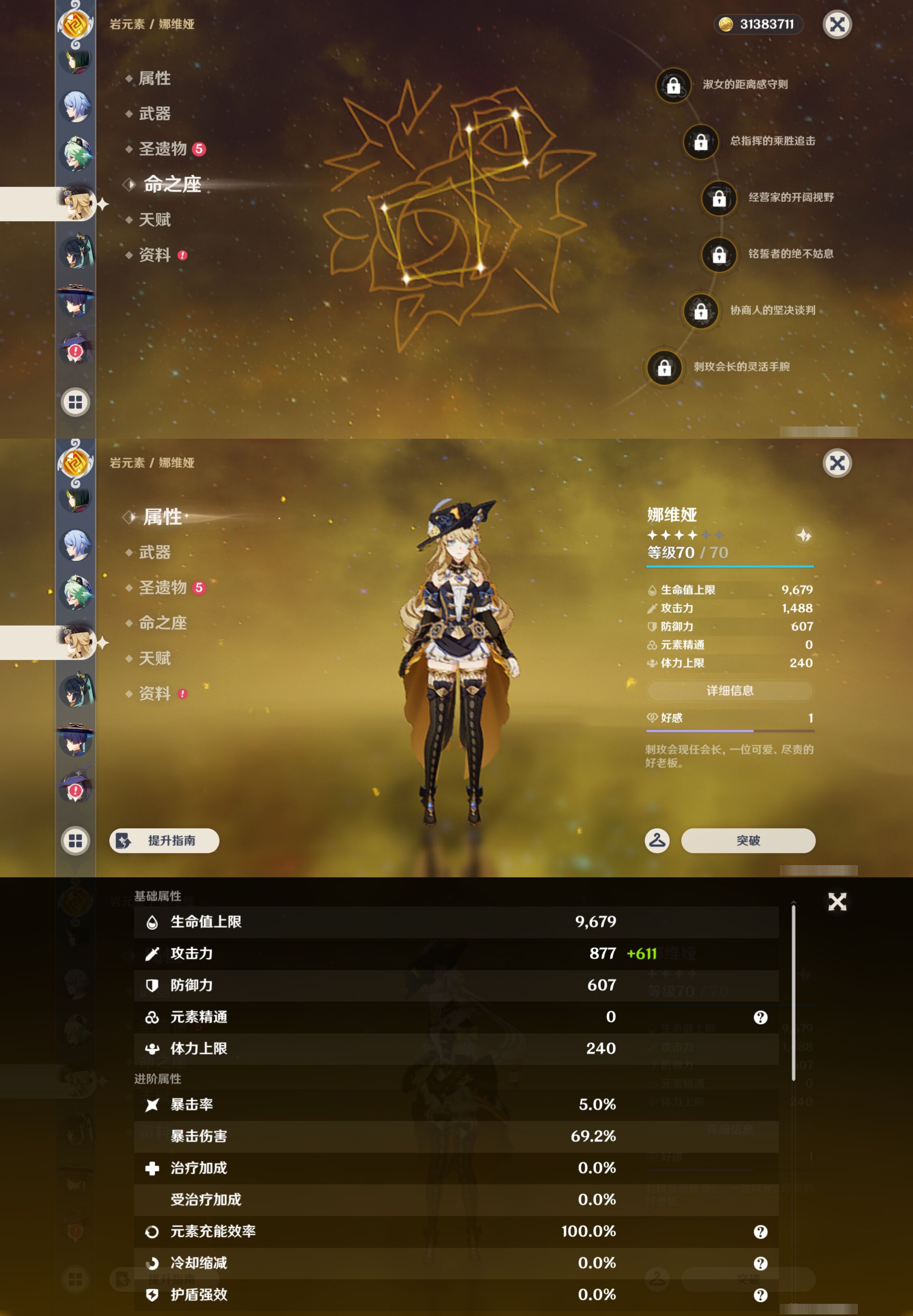 YSMK47359原神账号详情图30