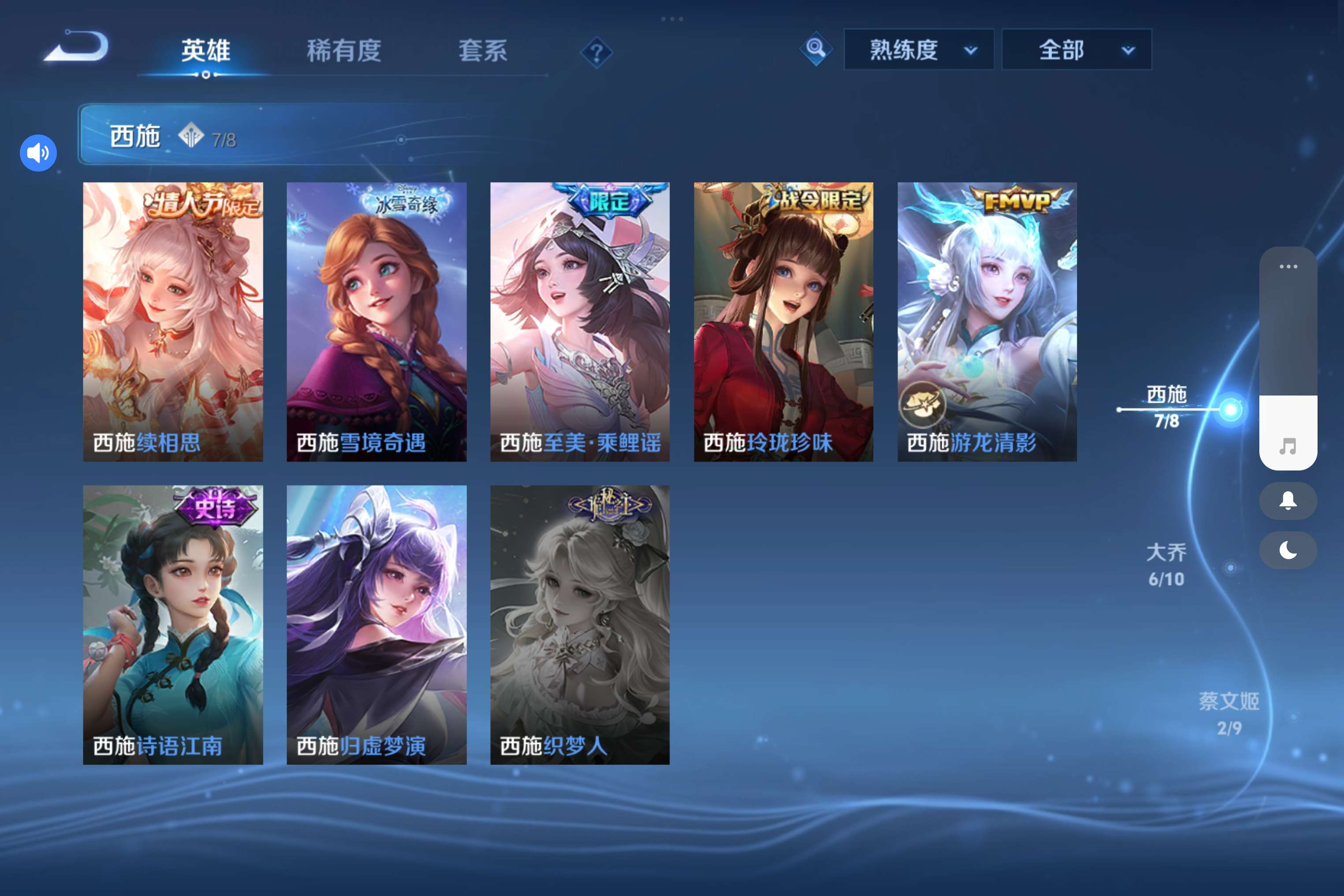 WZCMW4422683王者荣耀账号详情图4 WZCMW4422683王者荣耀账号详情图4