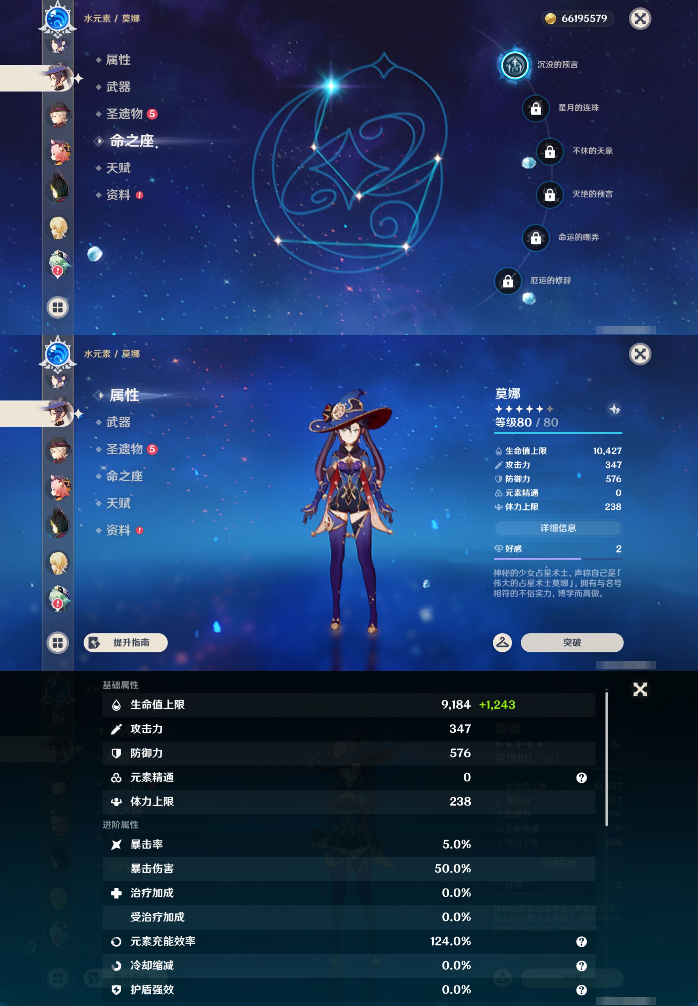 YSMK47363原神账号详情图23 YSMK47363原神账号详情图23