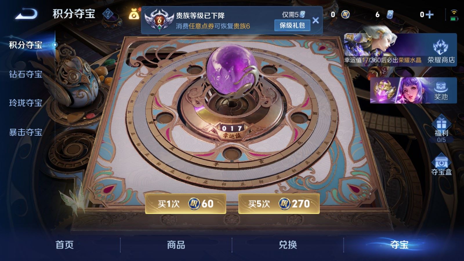 WZLX4459637王者荣耀账号详情图16 WZLX4459637王者荣耀账号详情图16