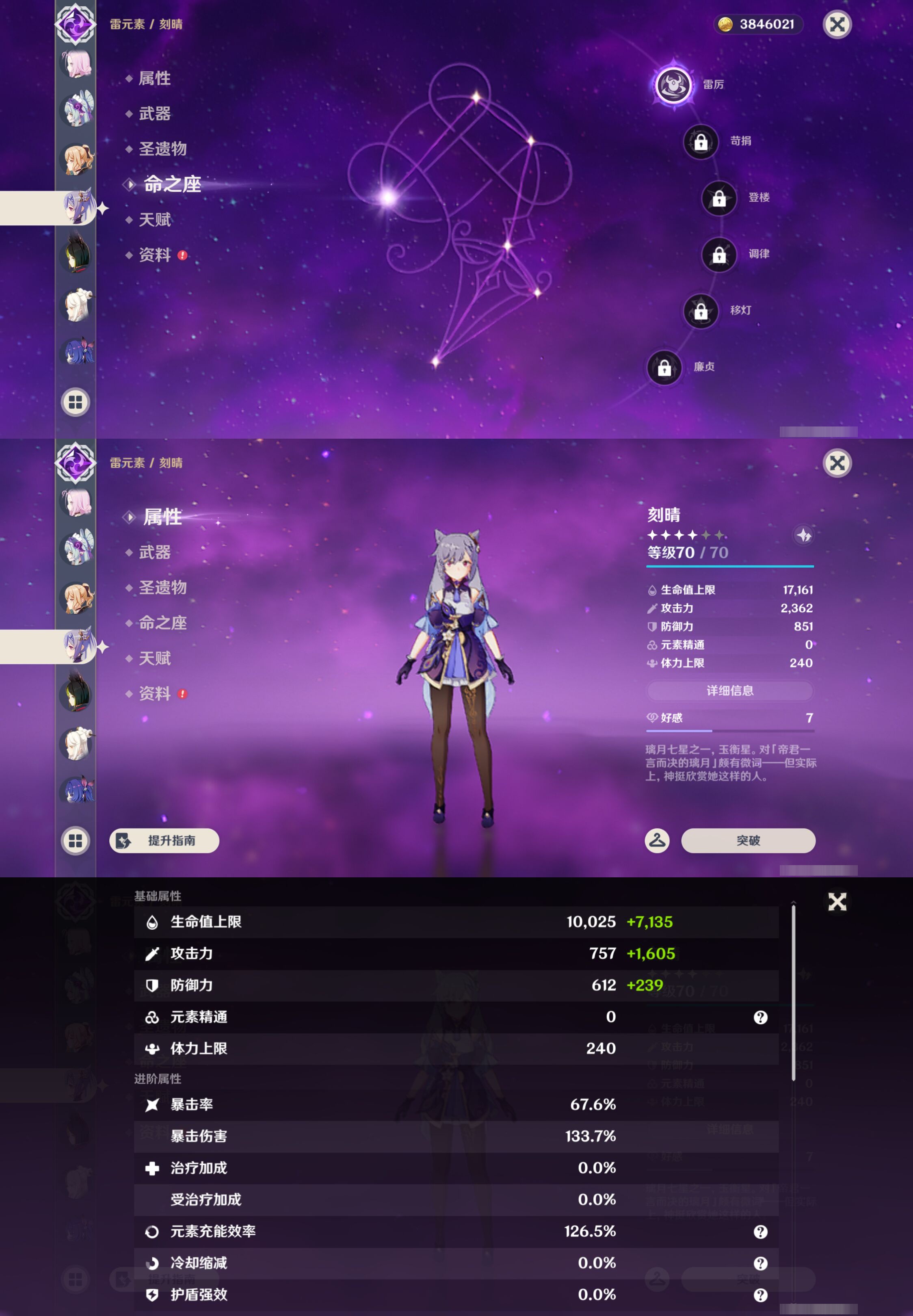 YSMK47365原神账号详情图23 YSMK47365原神账号详情图23