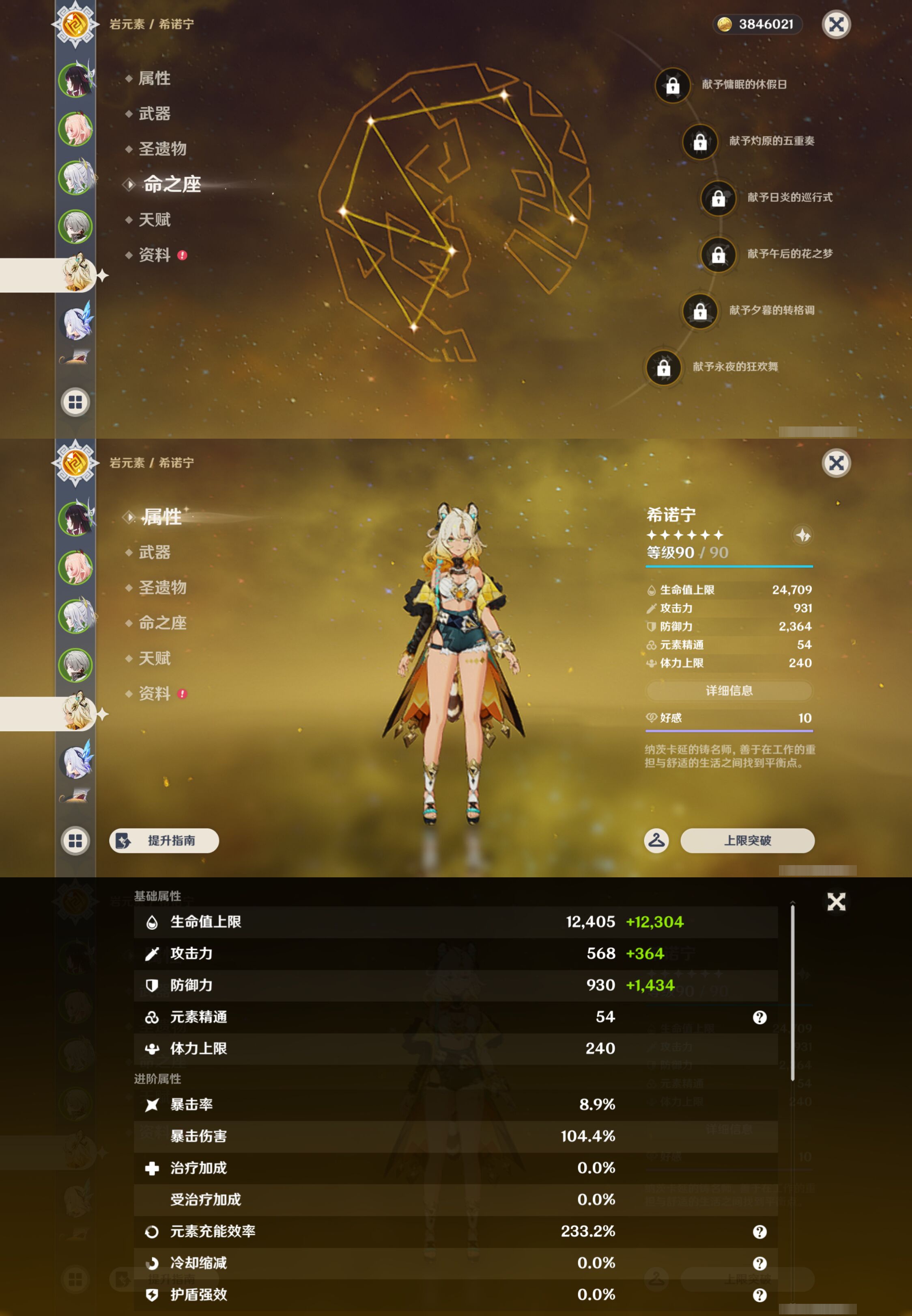 YSMK47365原神账号详情图11 YSMK47365原神账号详情图11