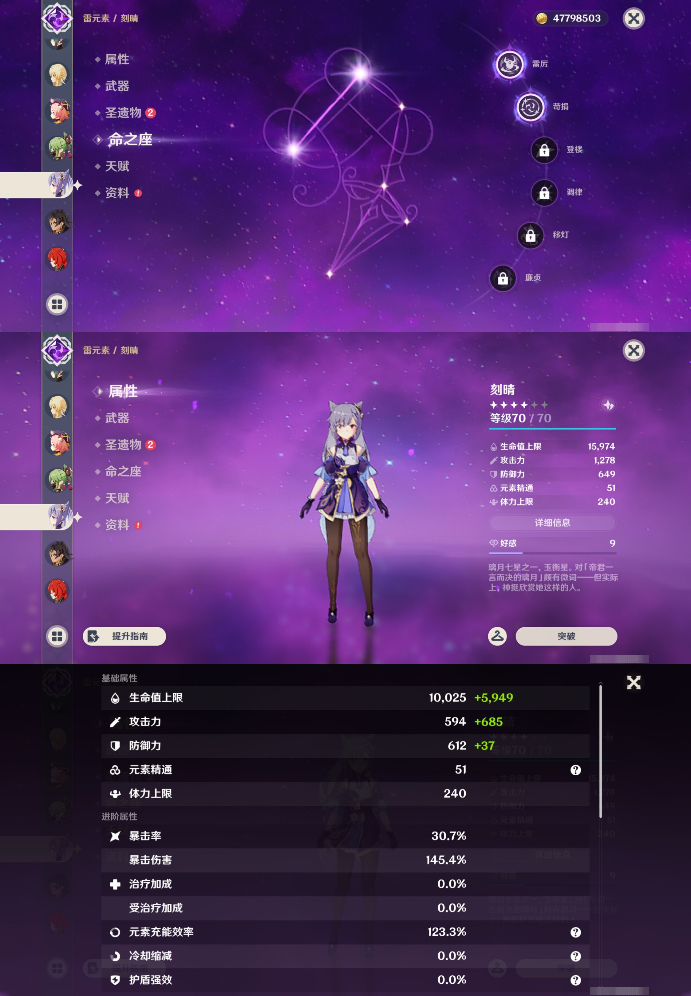 YSMK47367原神账号详情图23 YSMK47367原神账号详情图23