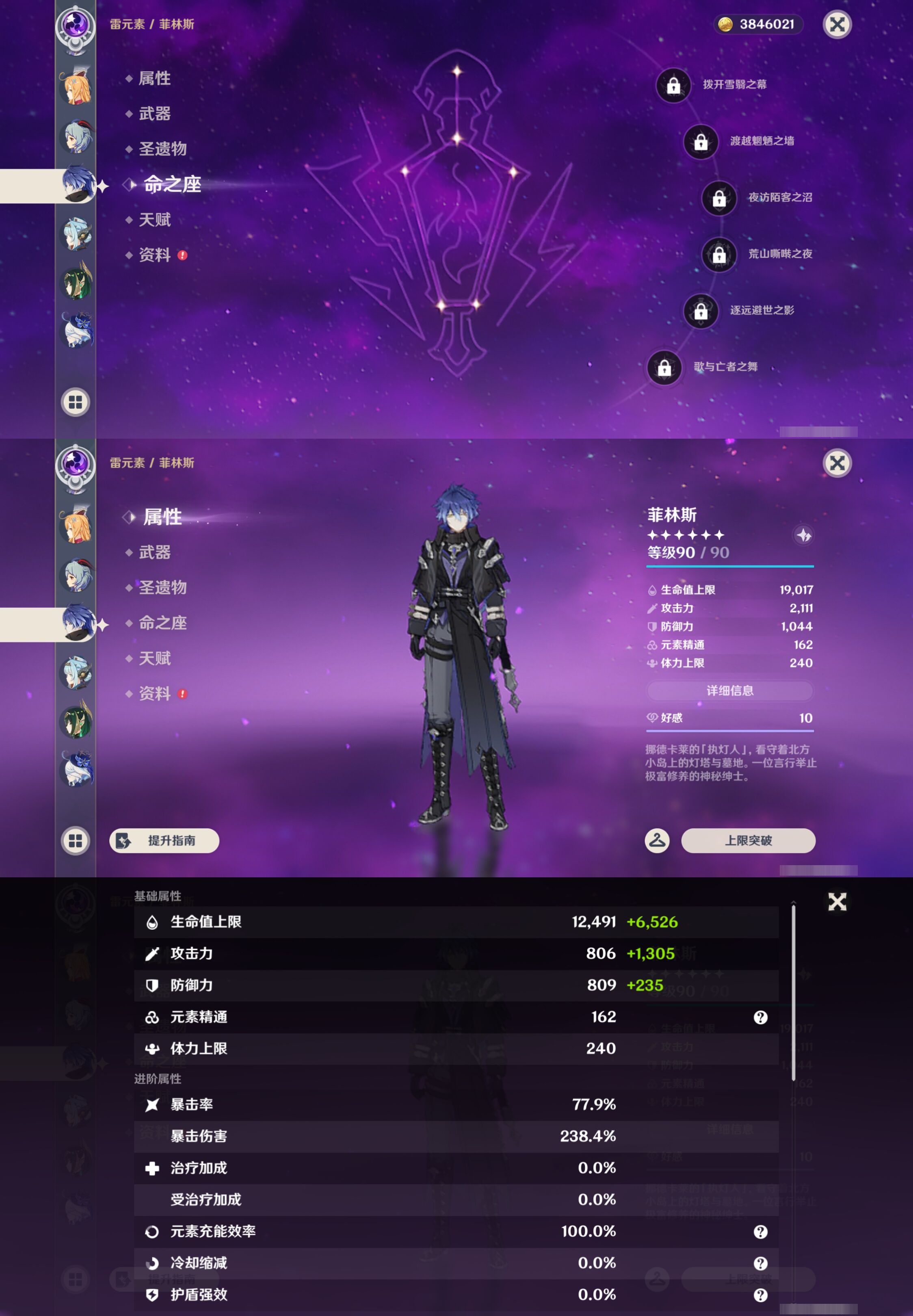 YSMK47365原神账号详情图15 YSMK47365原神账号详情图15