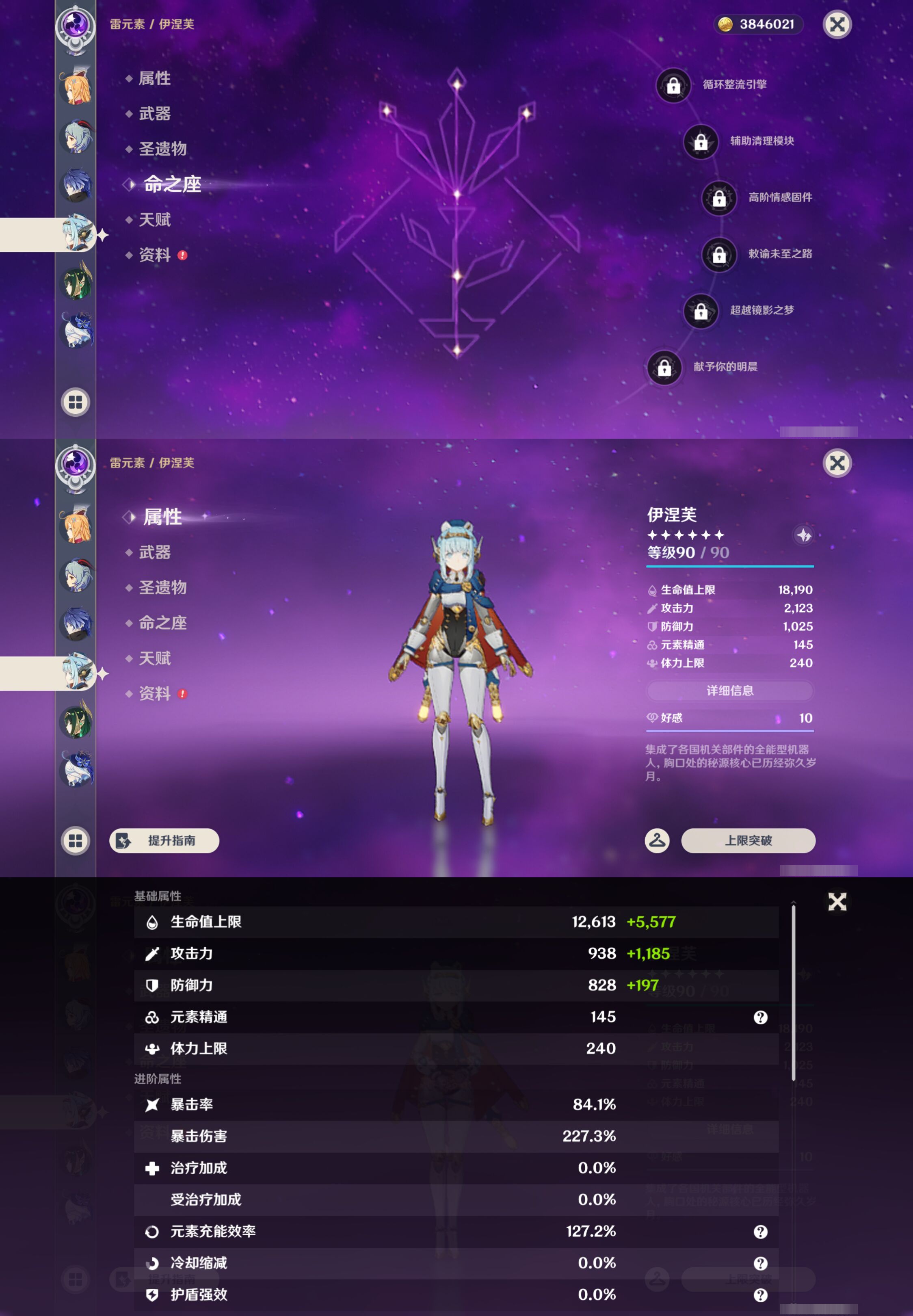YSMK47365原神账号详情图16 YSMK47365原神账号详情图16