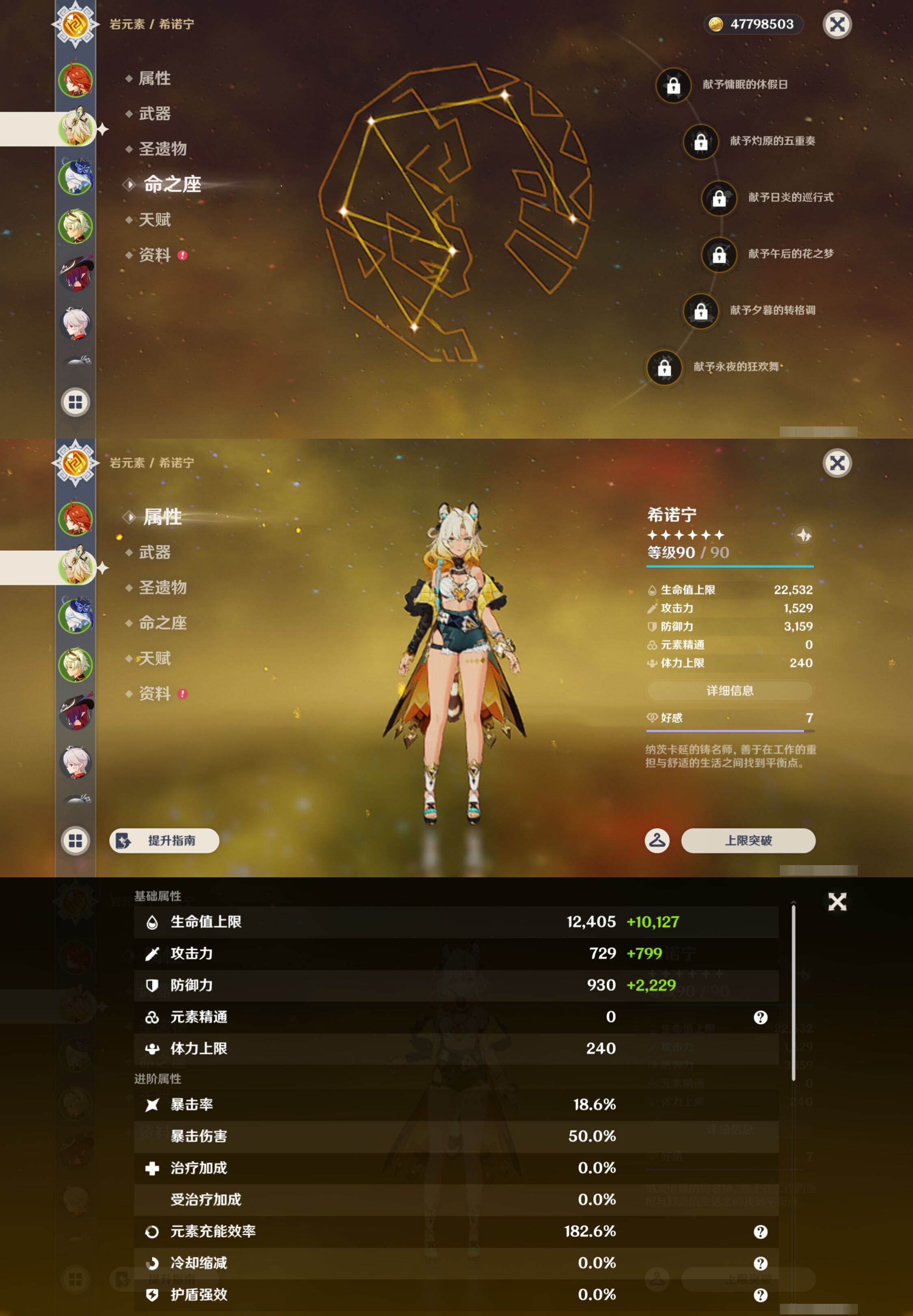 YSMK47367原神账号详情图9 YSMK47367原神账号详情图9