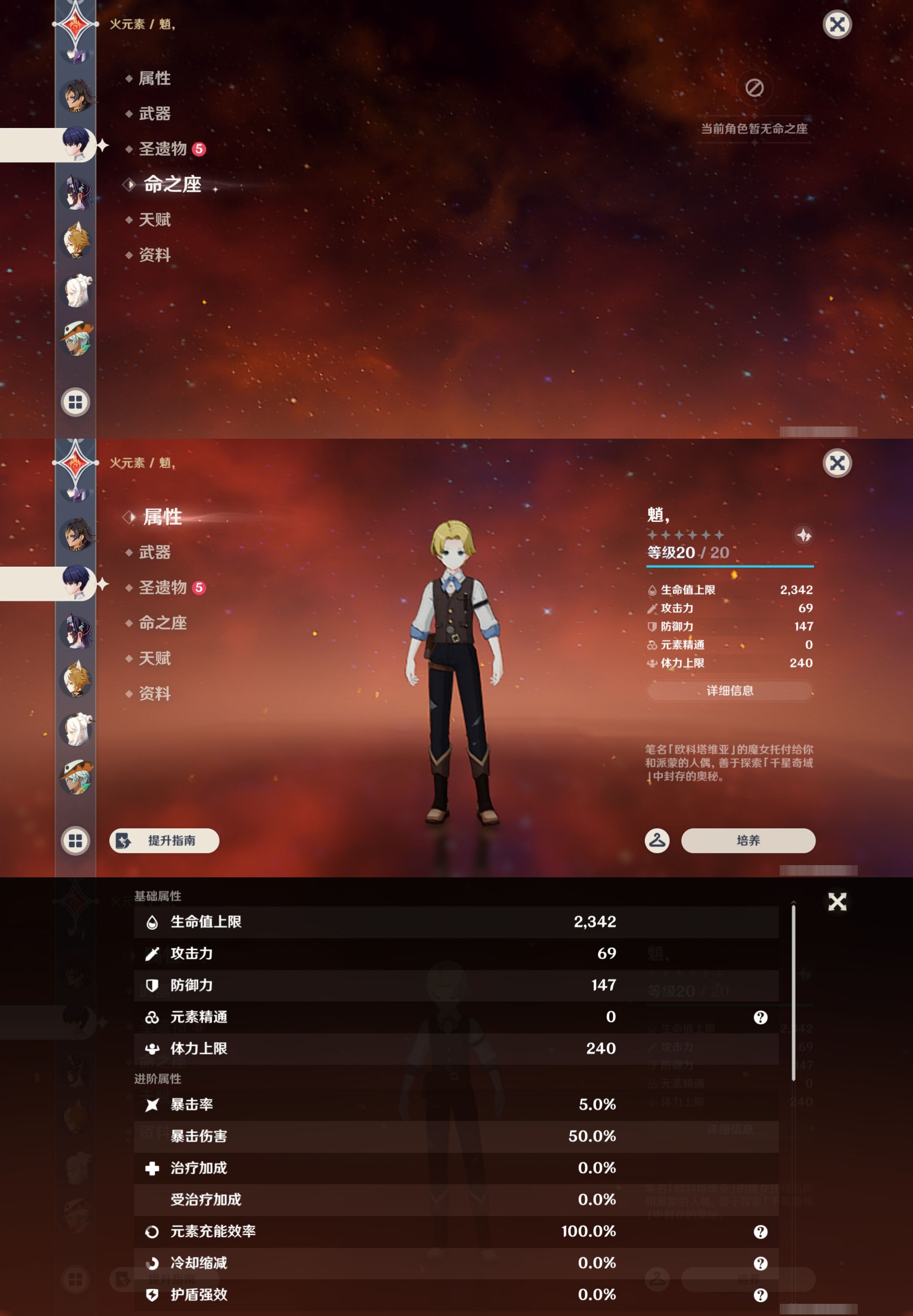 YSMK47366原神账号详情图29 YSMK47366原神账号详情图29