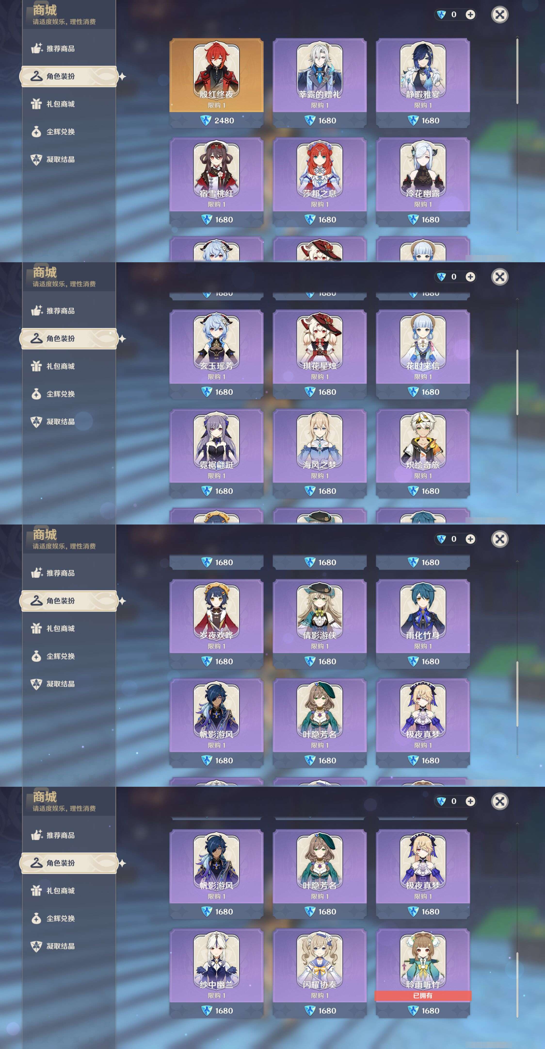 YSMK47368原神账号详情图20 YSMK47368原神账号详情图20