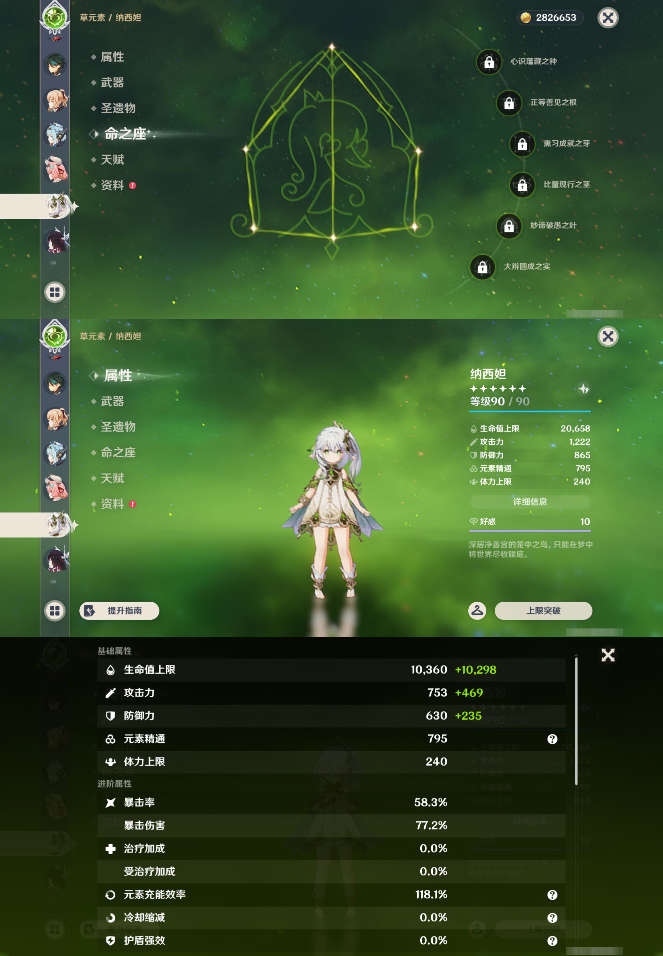YSMK47366原神账号详情图17 YSMK47366原神账号详情图17