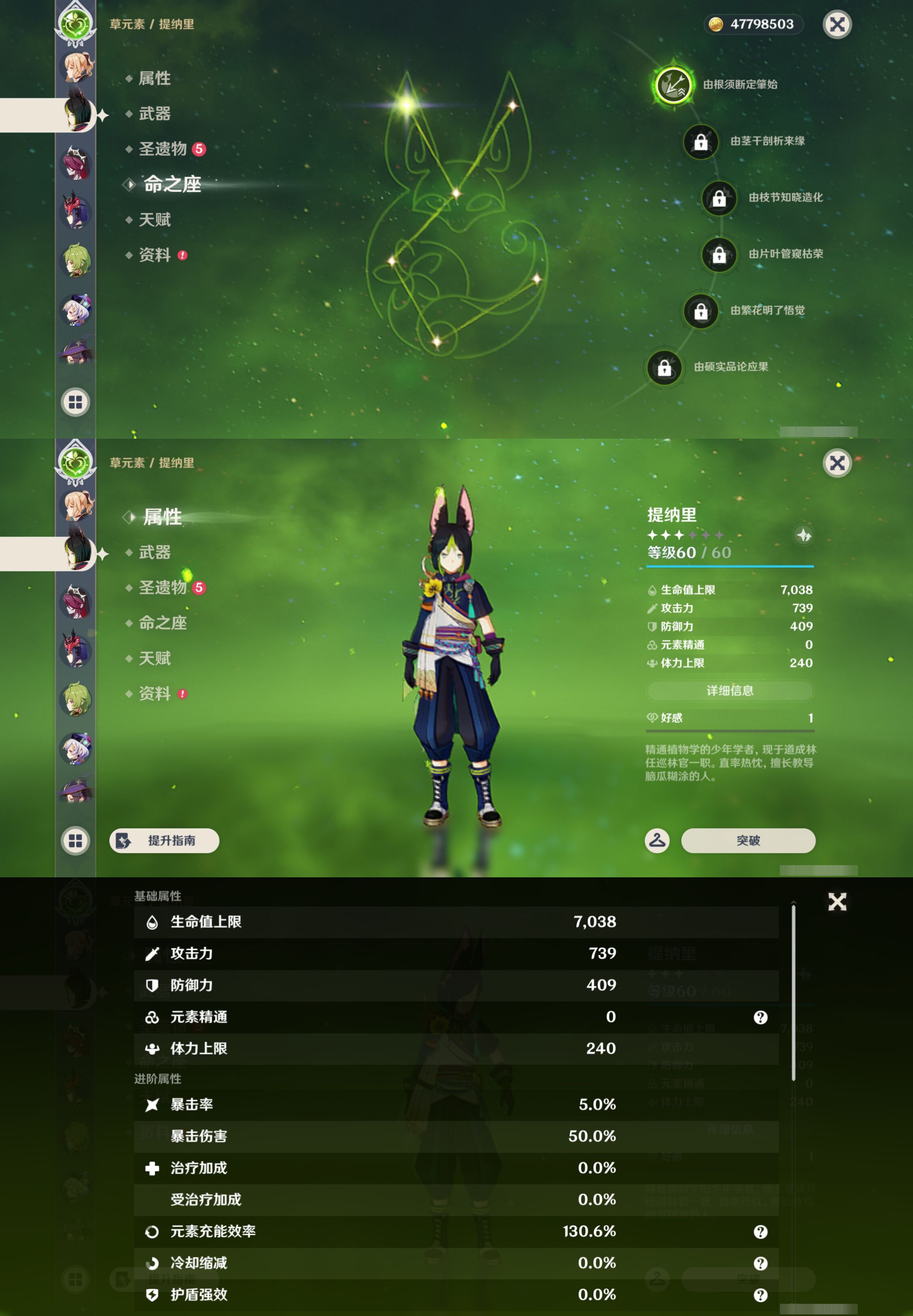 YSMK47367原神账号详情图28 YSMK47367原神账号详情图28