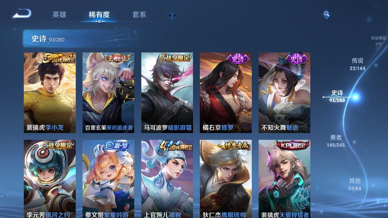 WZLX4459671王者荣耀账号详情图14 WZLX4459671王者荣耀账号详情图14