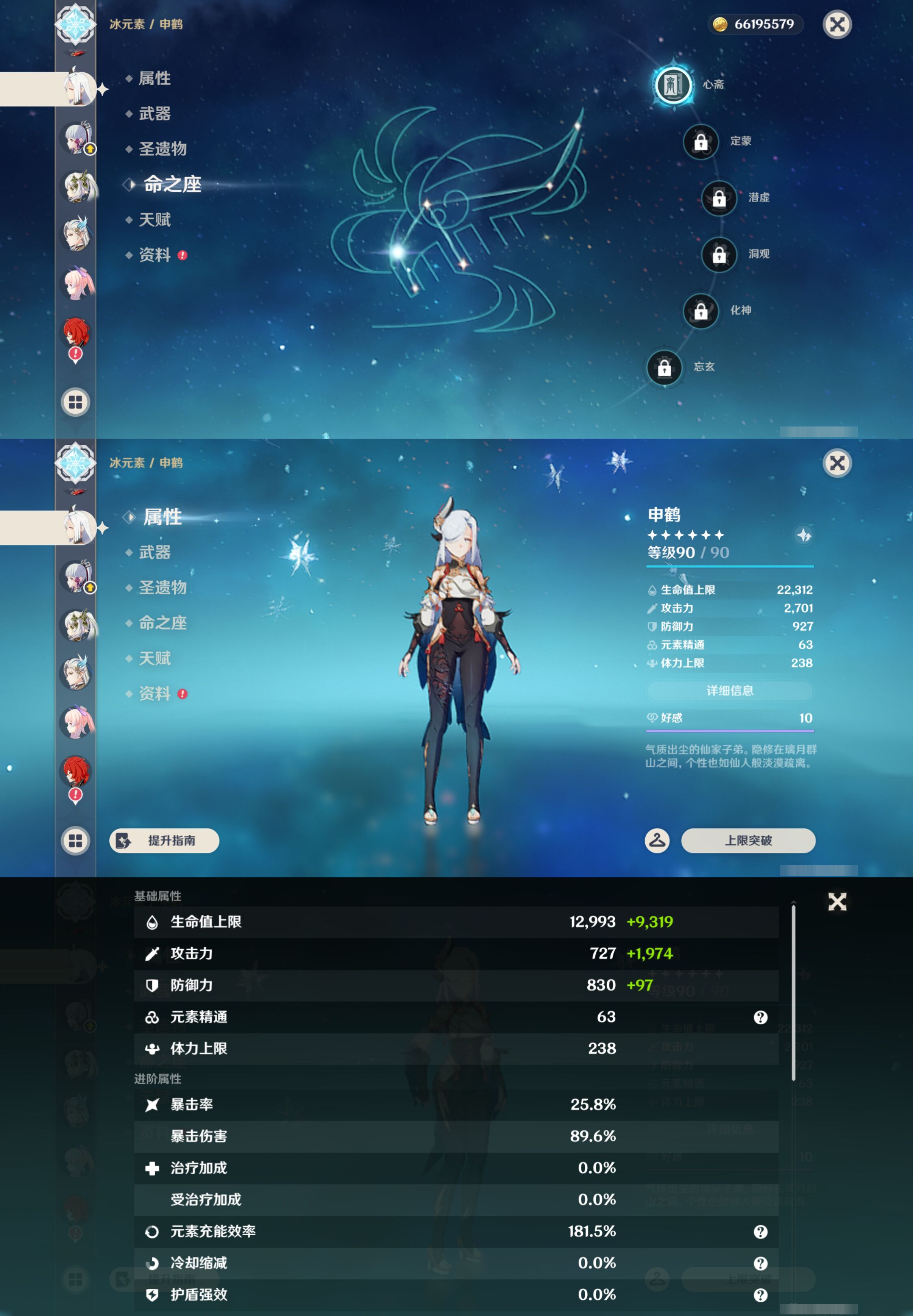 YSMK47363原神账号详情图14 YSMK47363原神账号详情图14